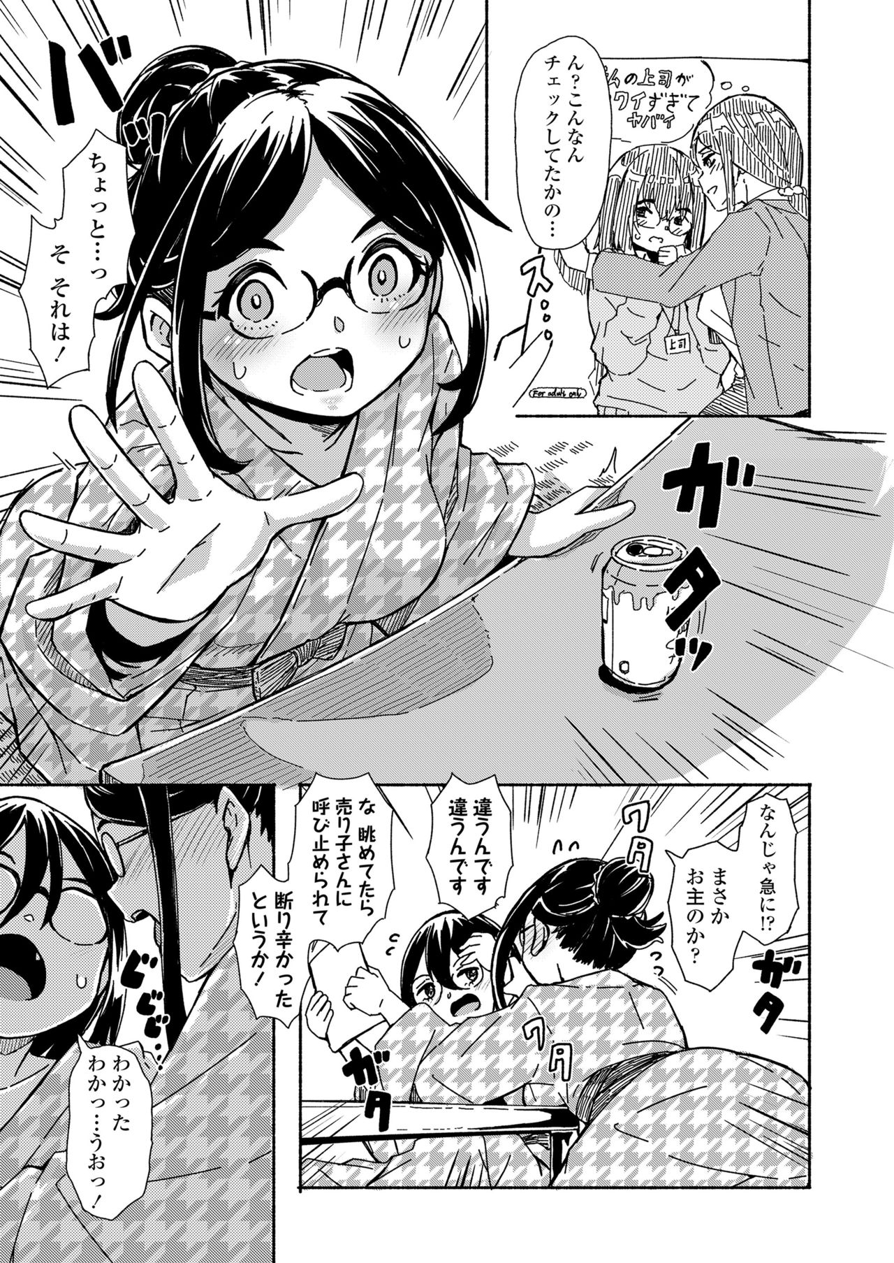 Towako 10 - Page 239