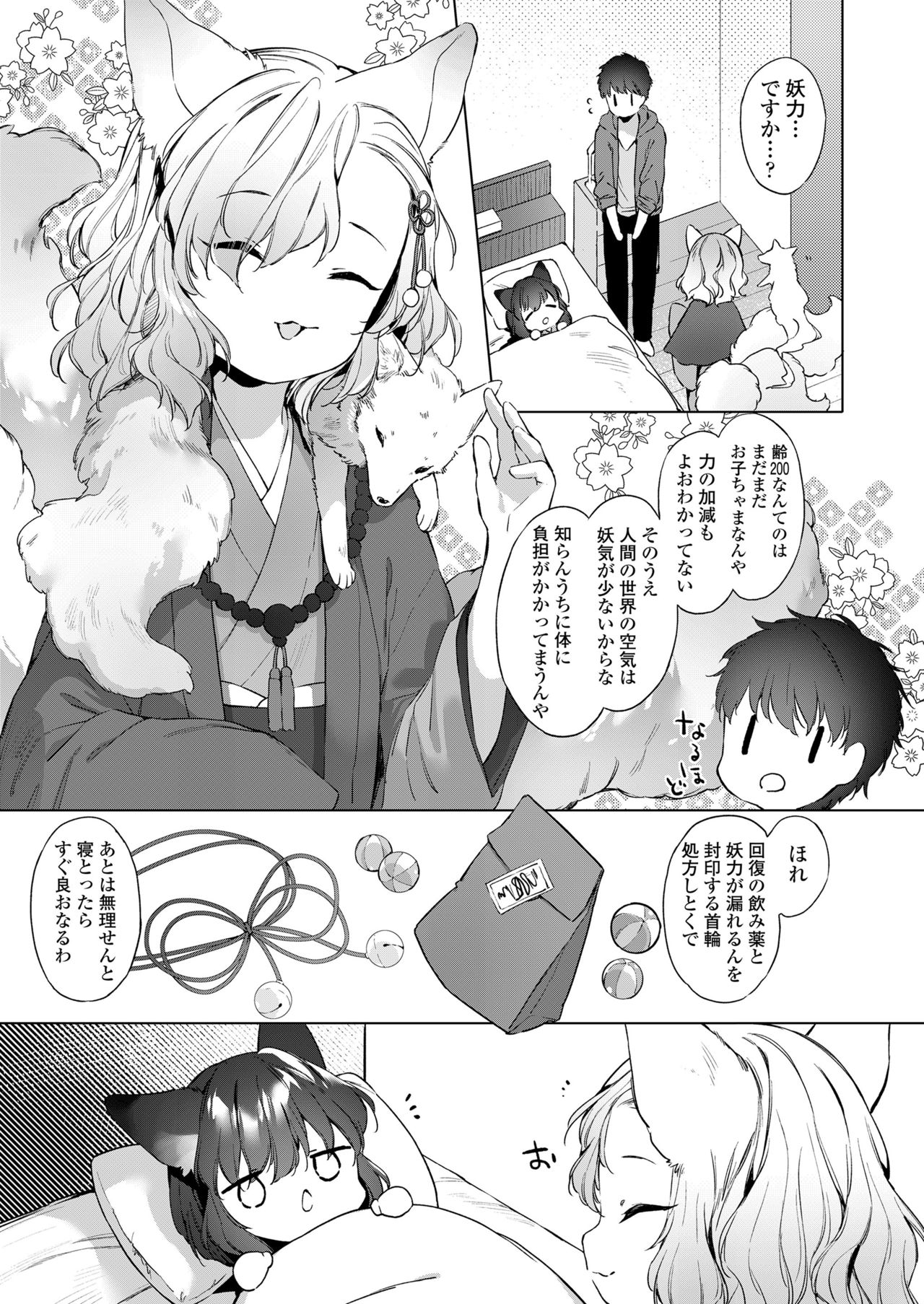 Towako 10 - Page 257