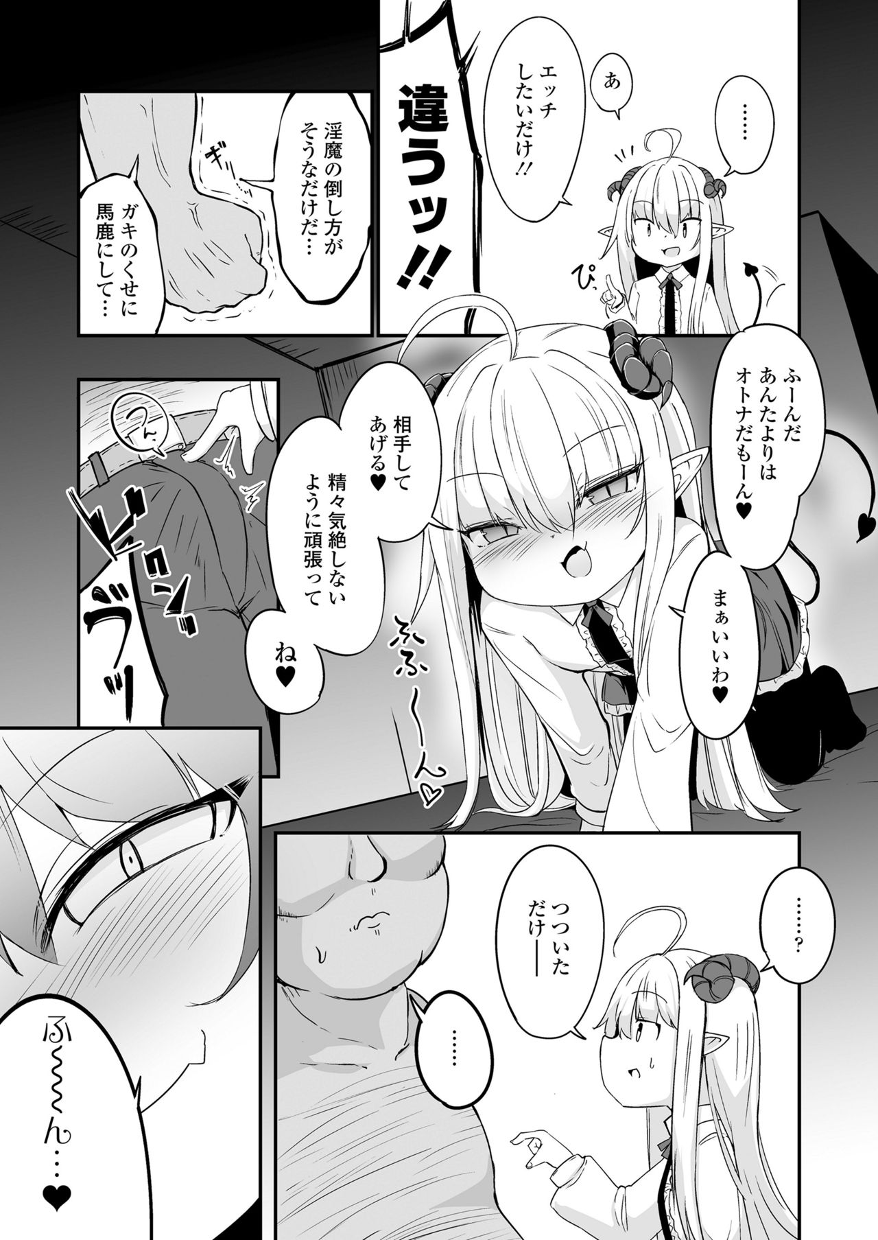 Towako 10 - Page 77