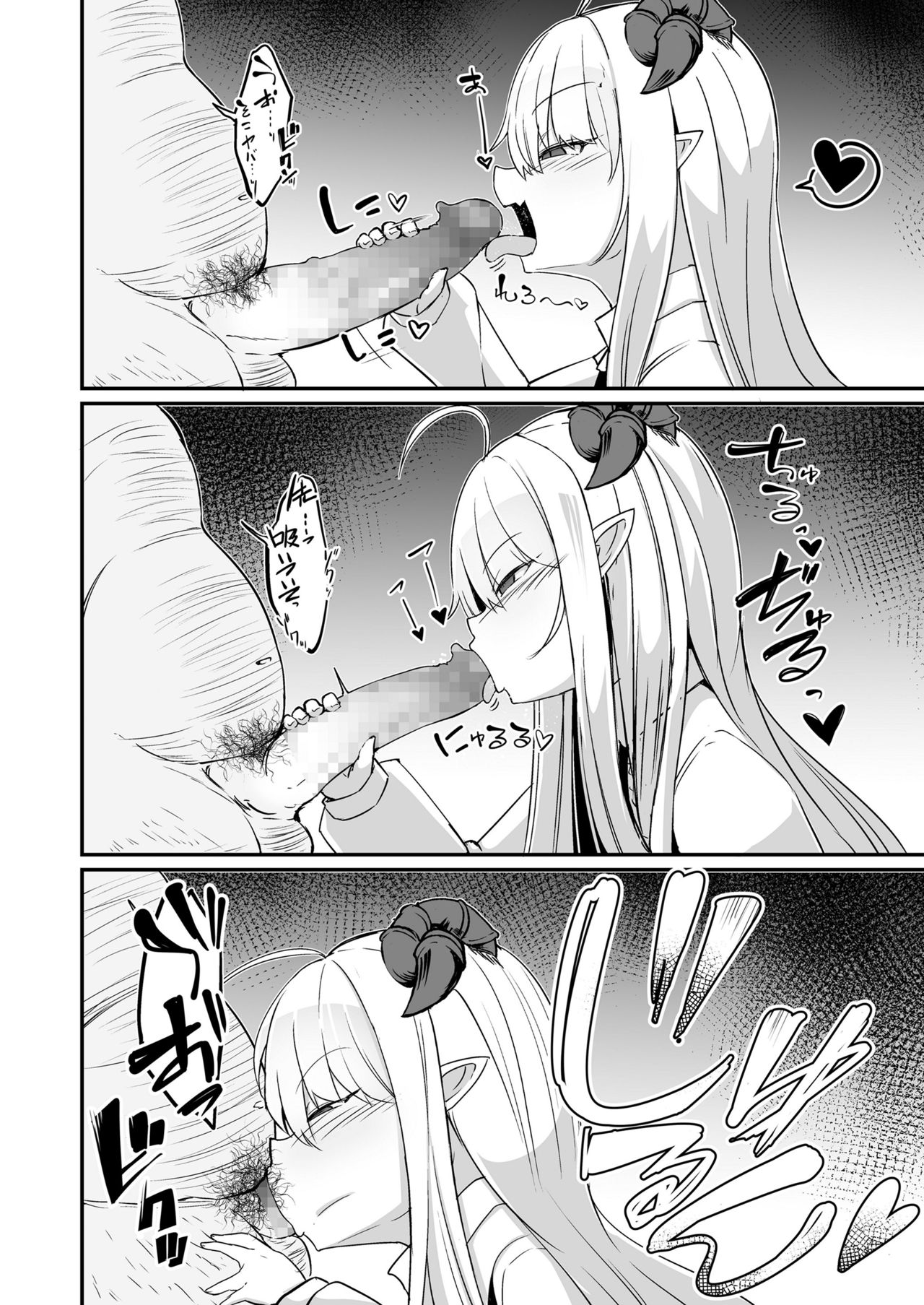 Towako 10 - Page 80