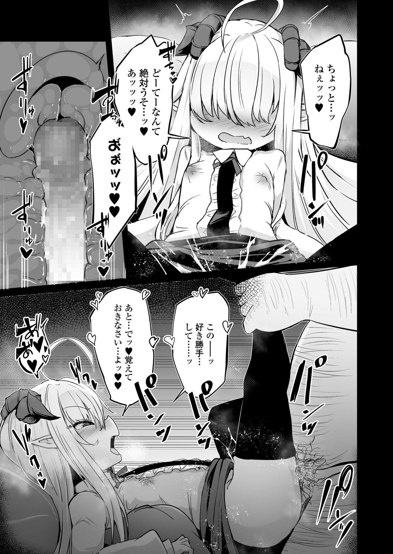 Towako 10 - Page 91