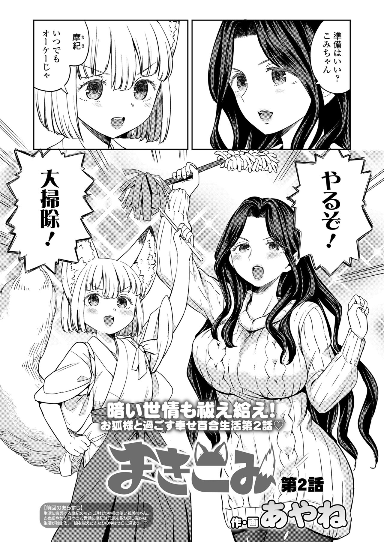 Towako 10 - Page 97