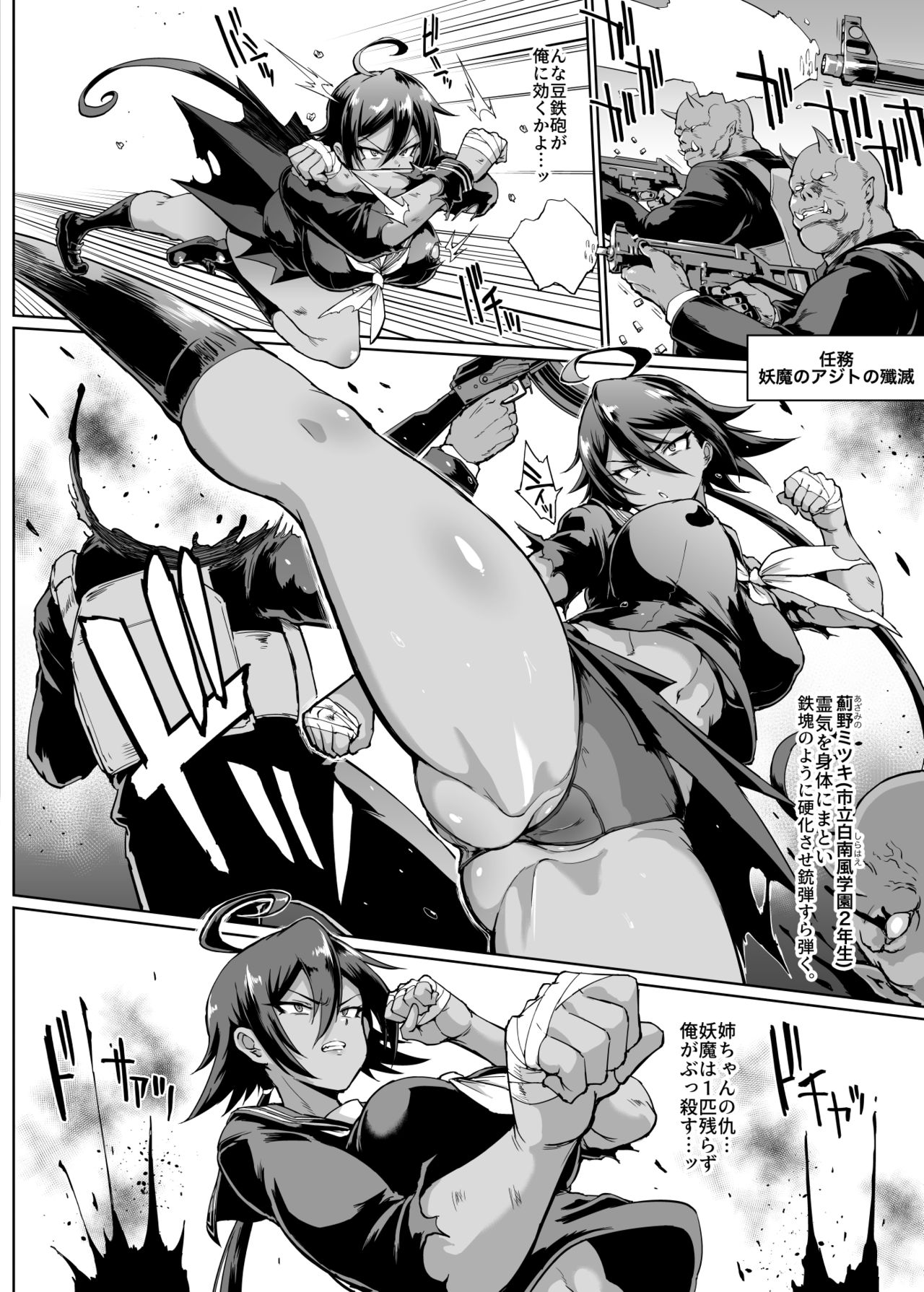 JK Taimabu Season 2 - Page 29