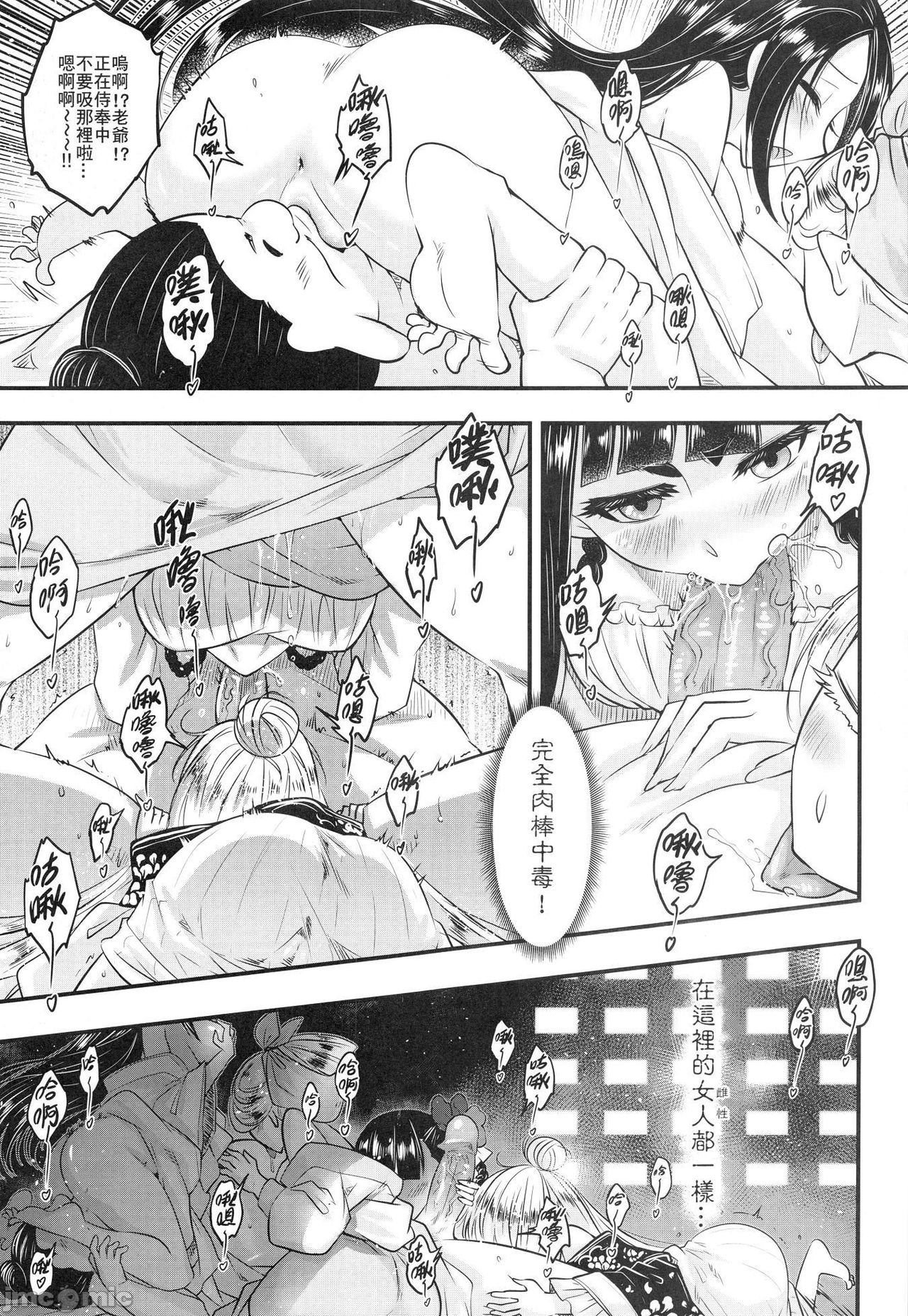 Hyakkasou7 - Page 18