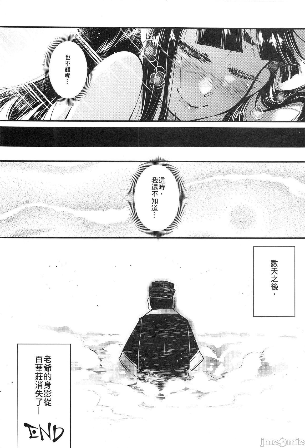 Hyakkasou7 - Page 24