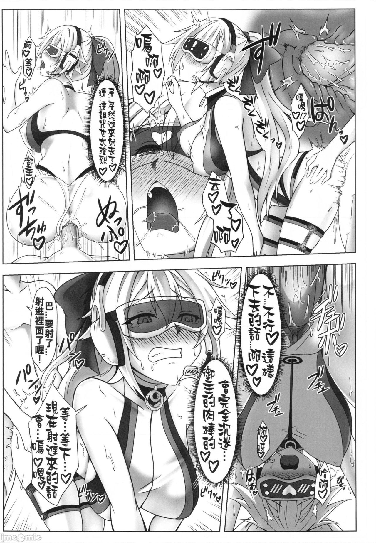 Sub Event - Inju Video no Summer Camp - Page 11