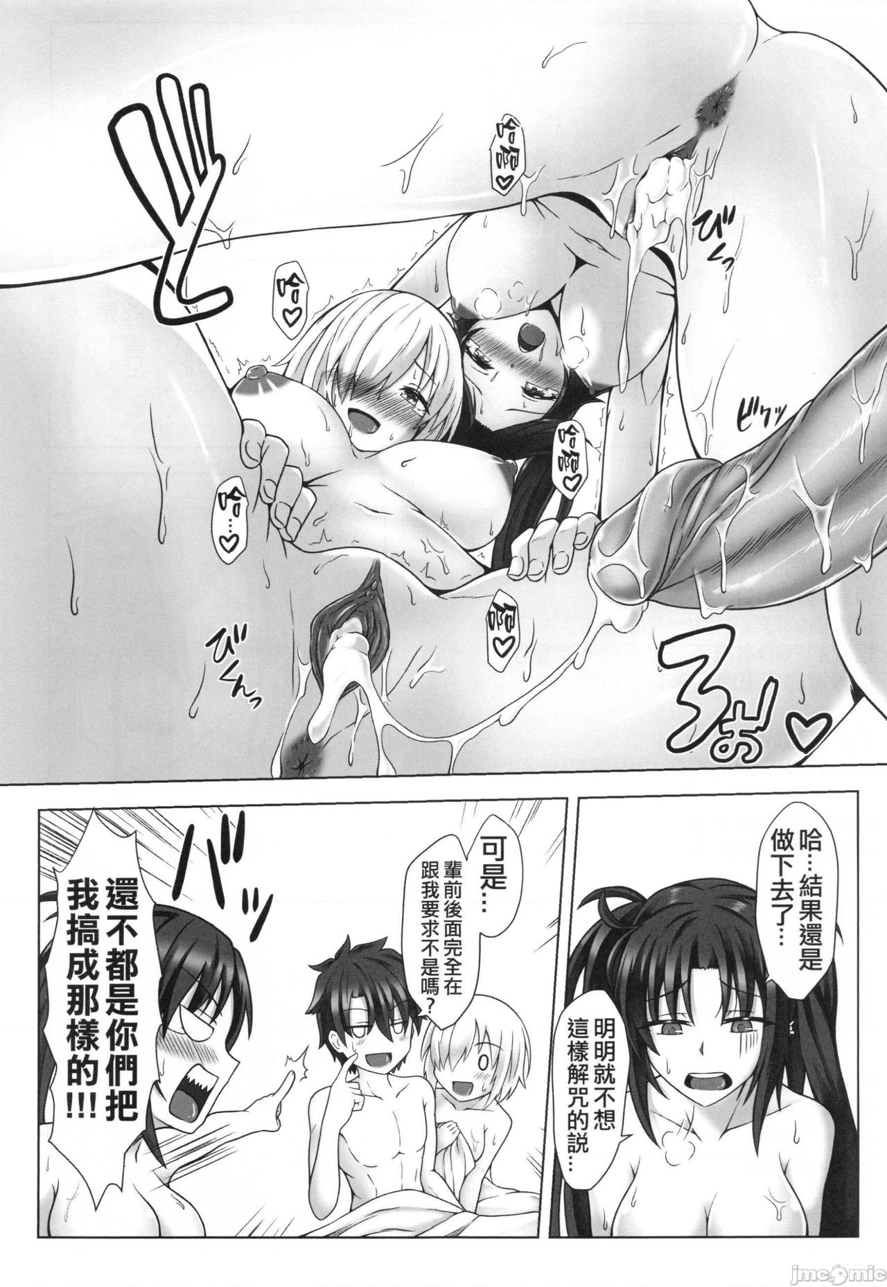 Sub Event - Inju Video no Summer Camp - Page 24