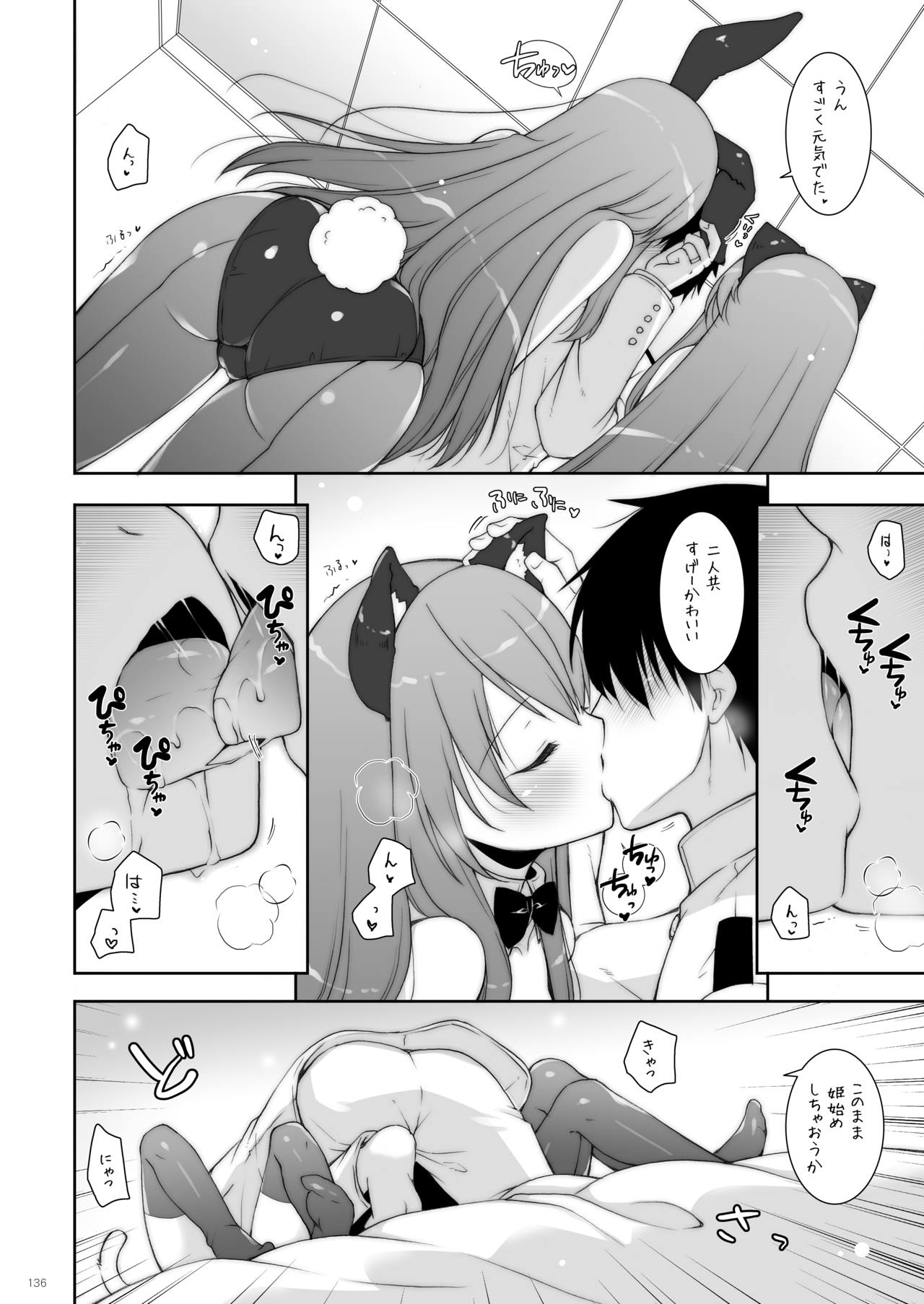 KanColle Soushuuhen 2 - Page 135