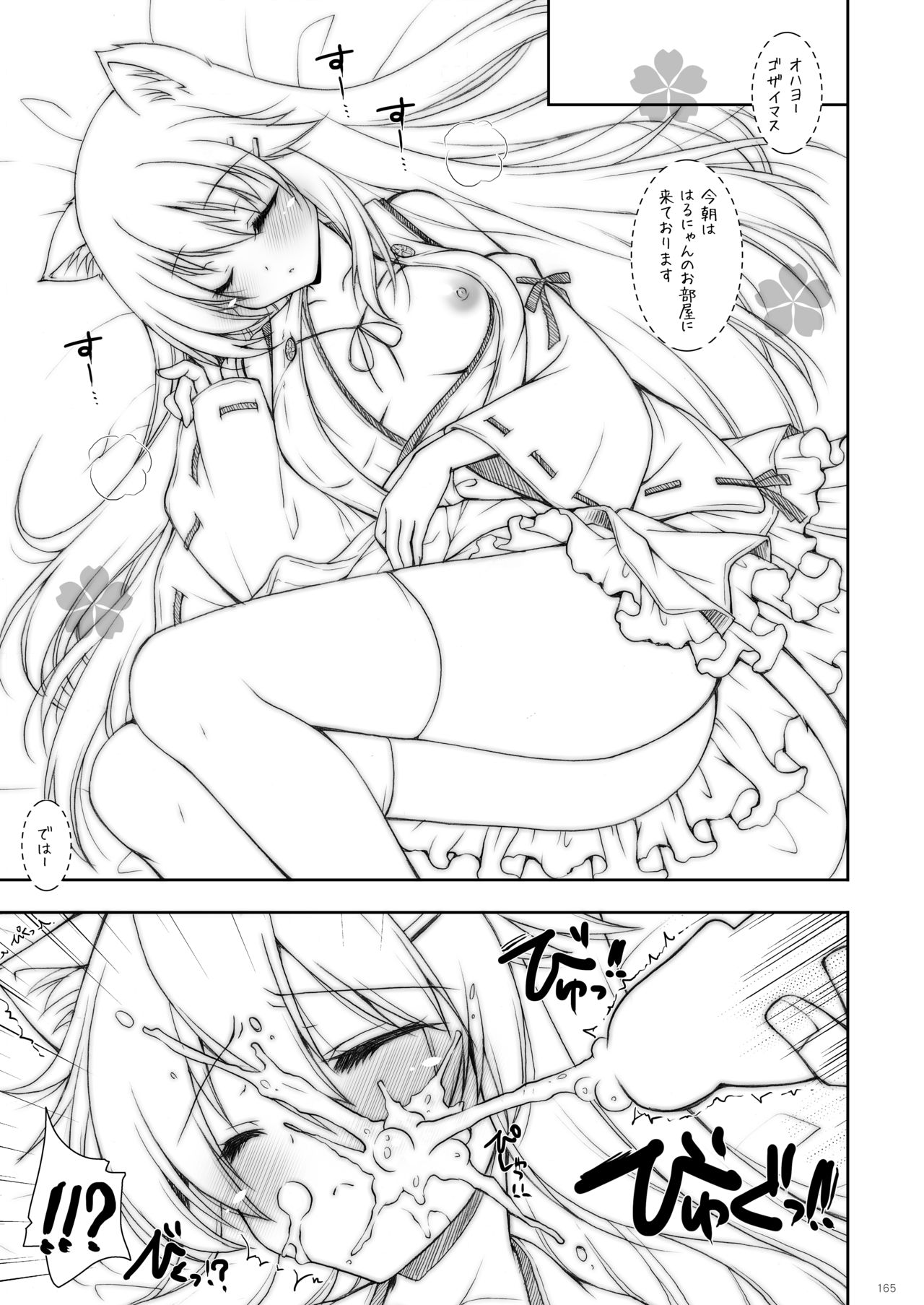 KanColle Soushuuhen 2 - Page 164