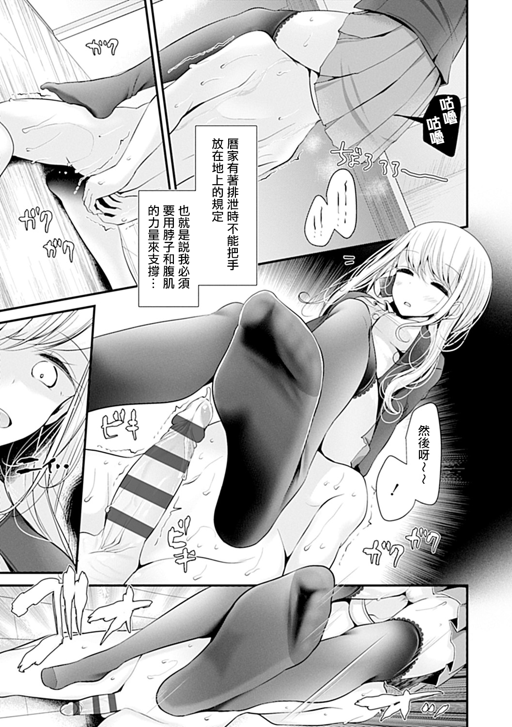 Pet or Slave!! - Page 109