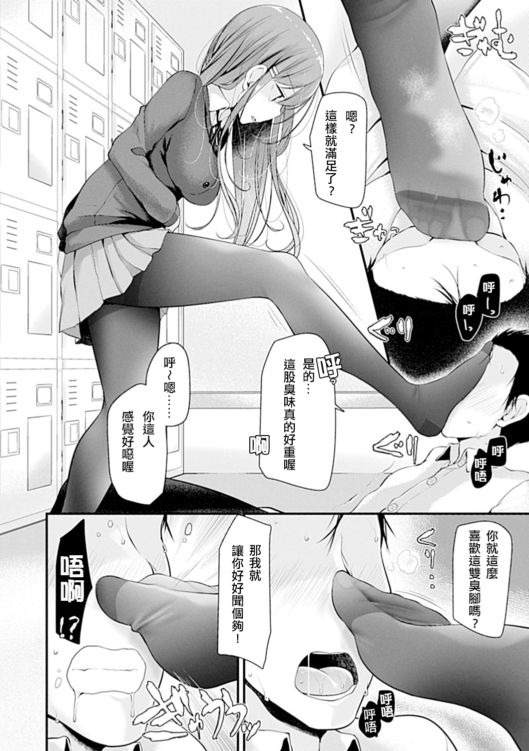Pet or Slave!! - Page 14