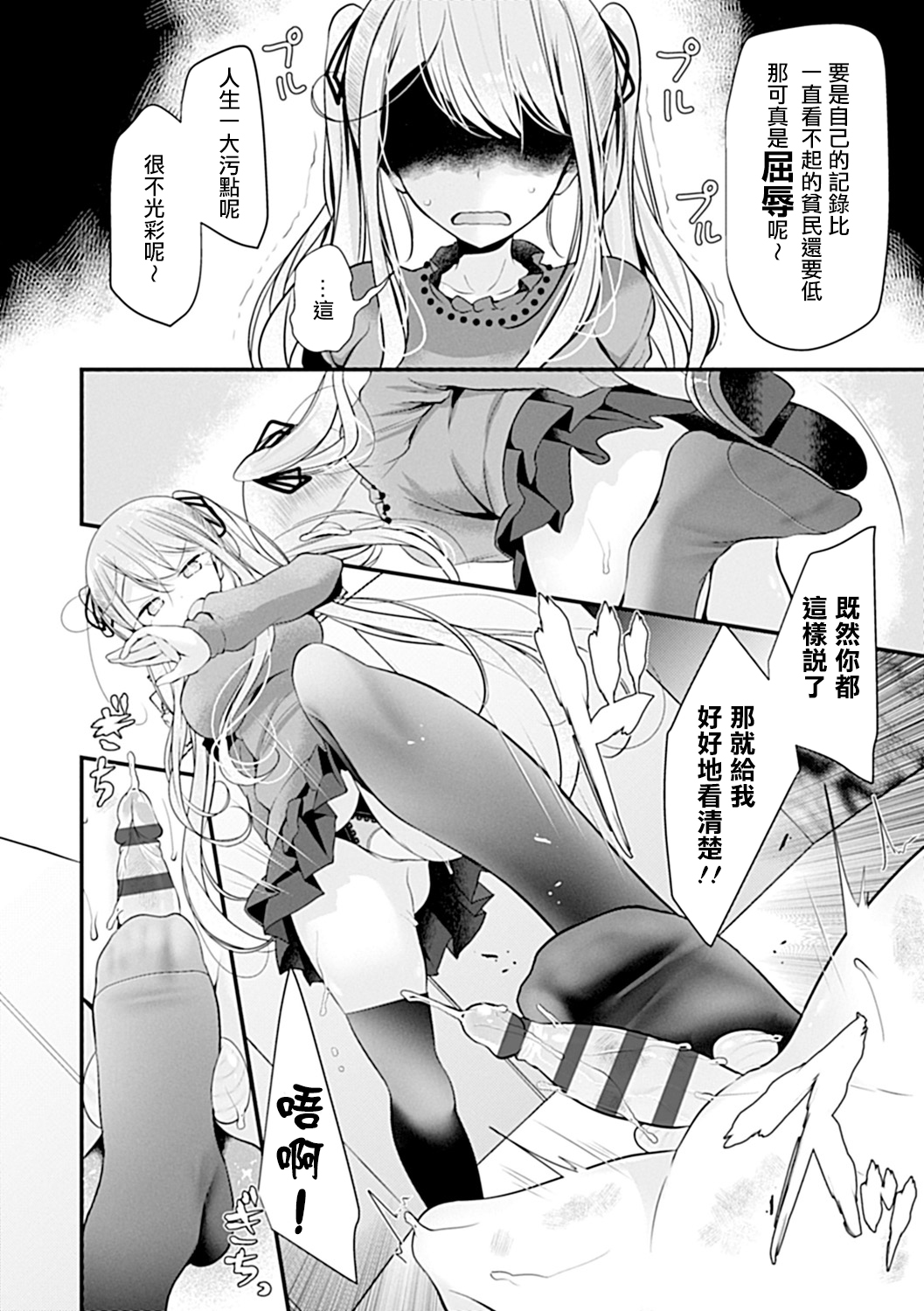Pet or Slave!! - Page 140