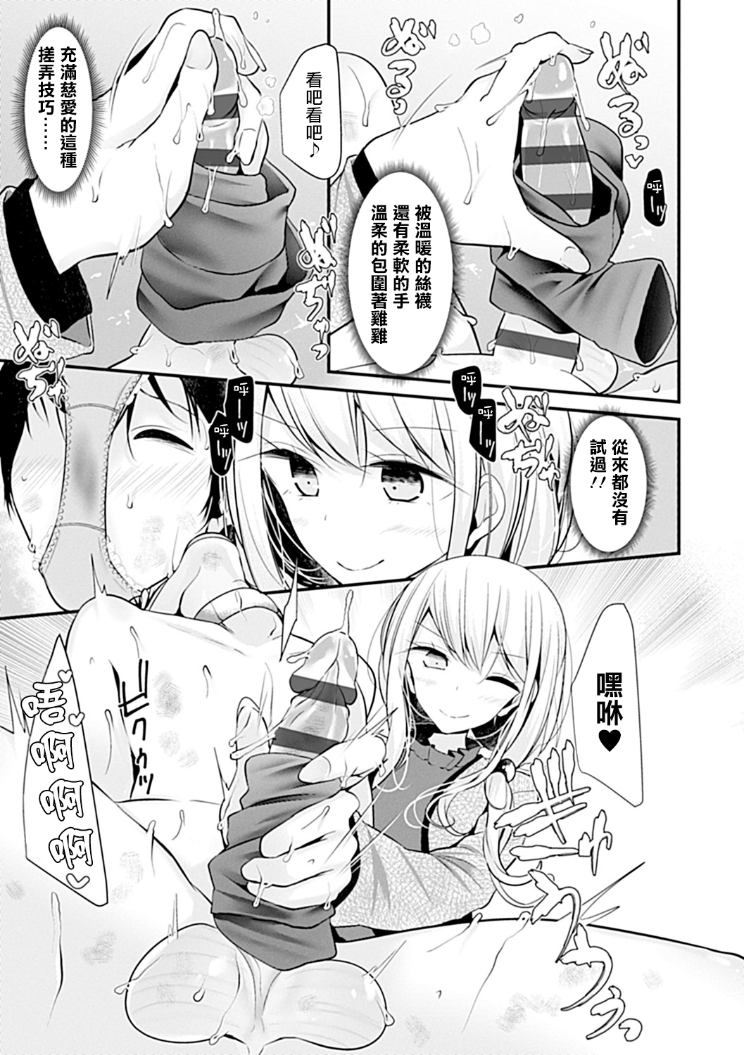 Pet or Slave!! - Page 151