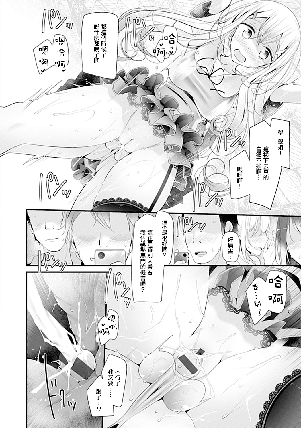 Pet or Slave!! - Page 178