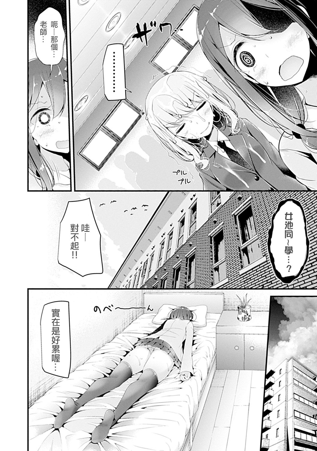 Pet or Slave!! - Page 62