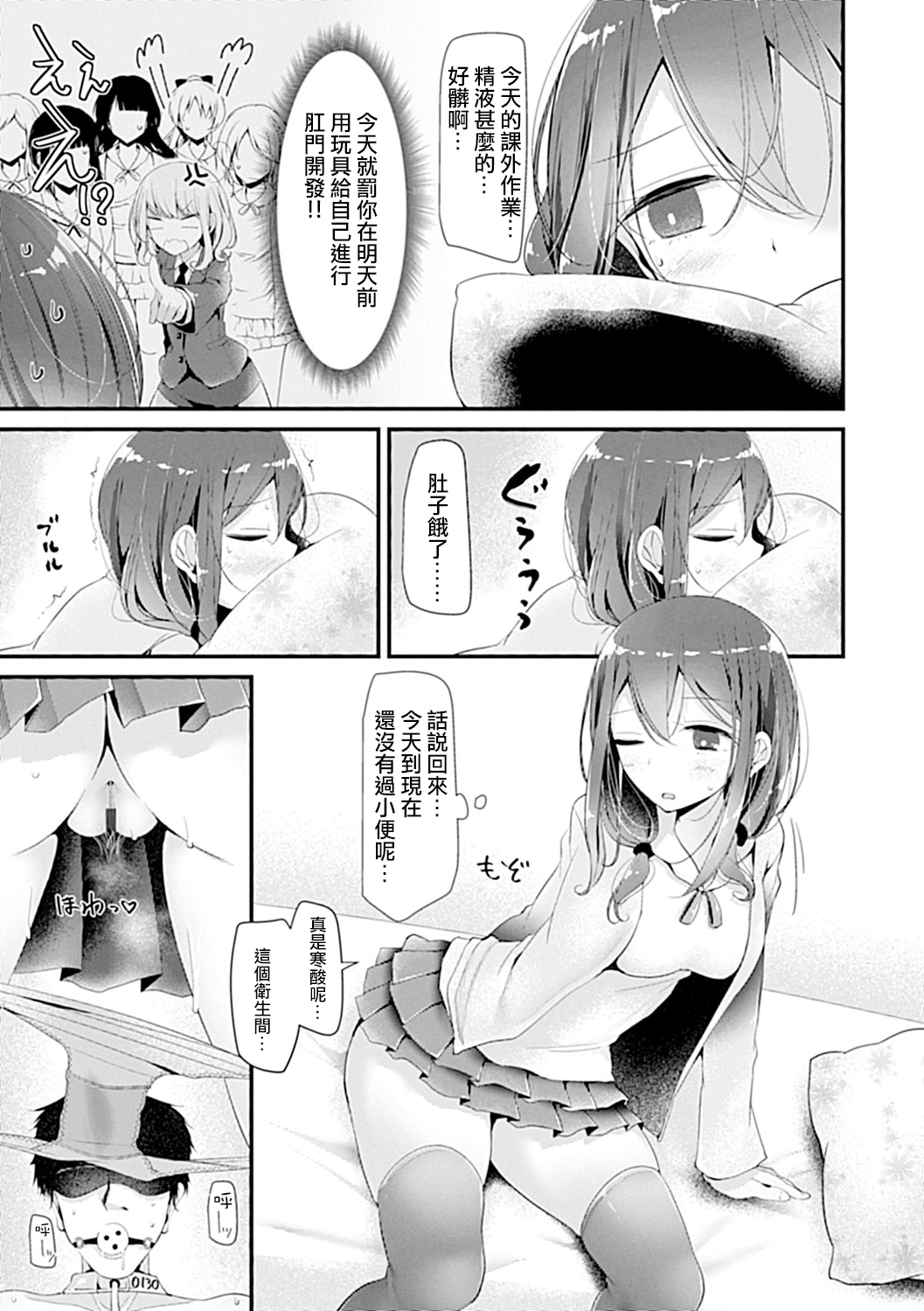 Pet or Slave!! - Page 63