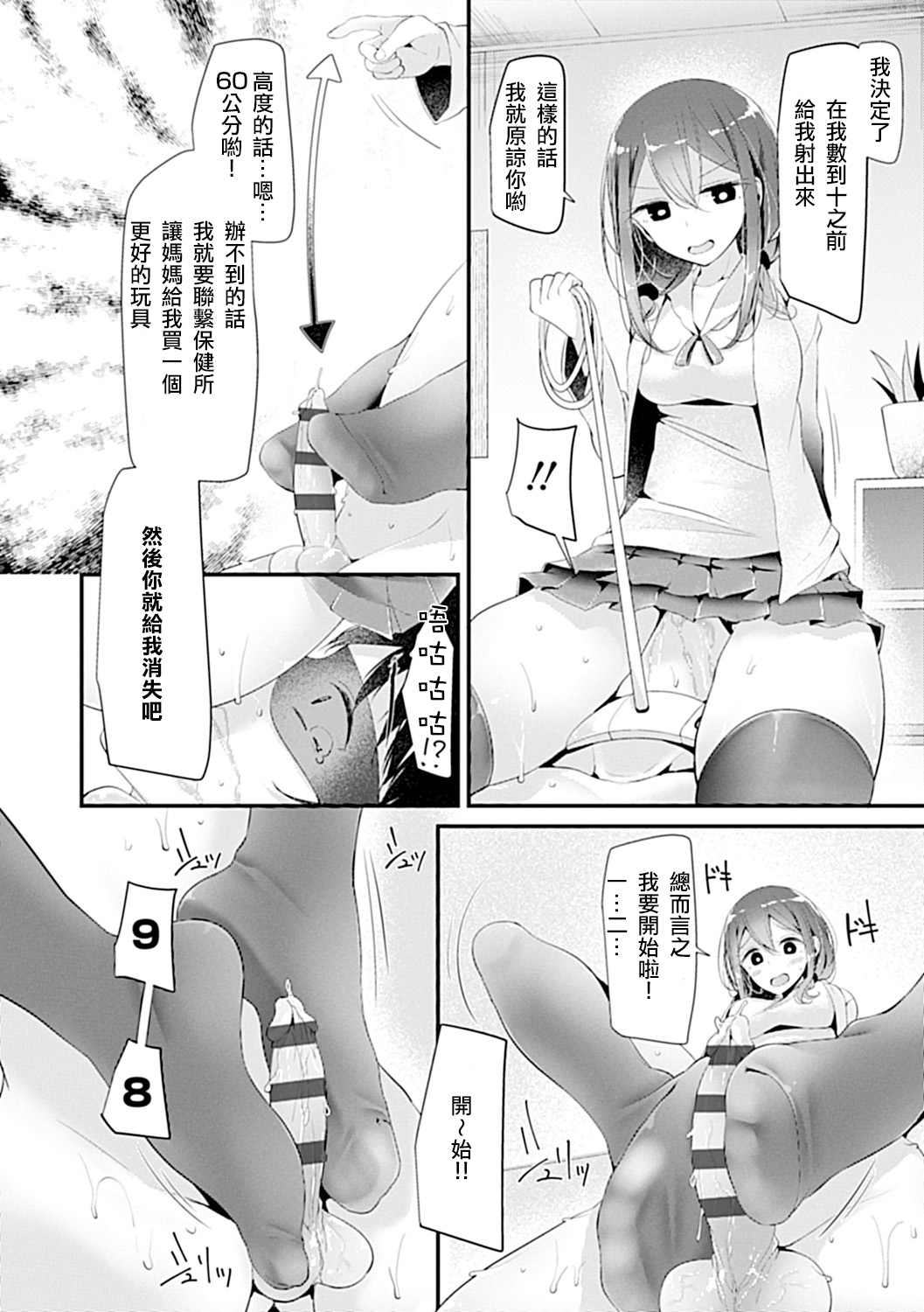 Pet or Slave!! - Page 66
