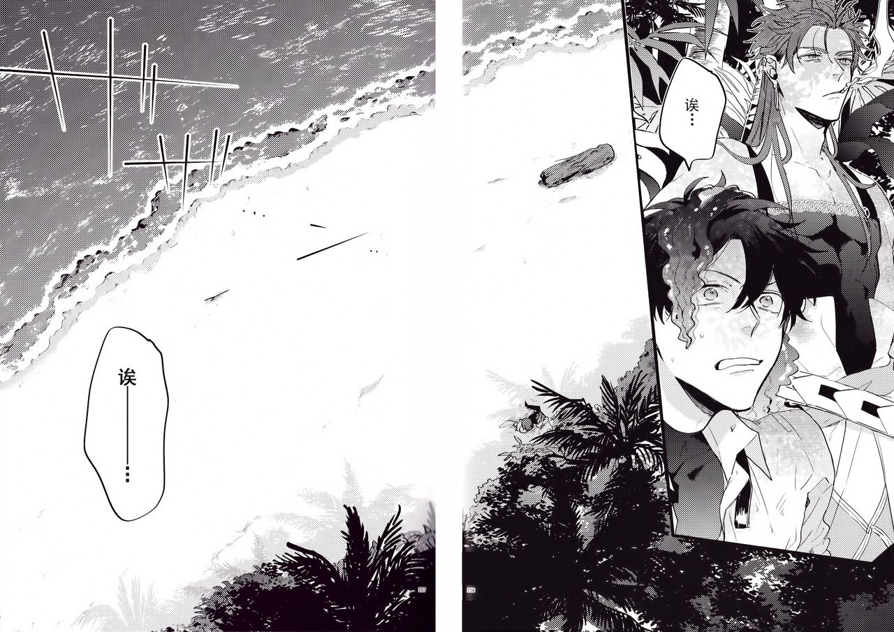 WARP|乖戾 - Page 21