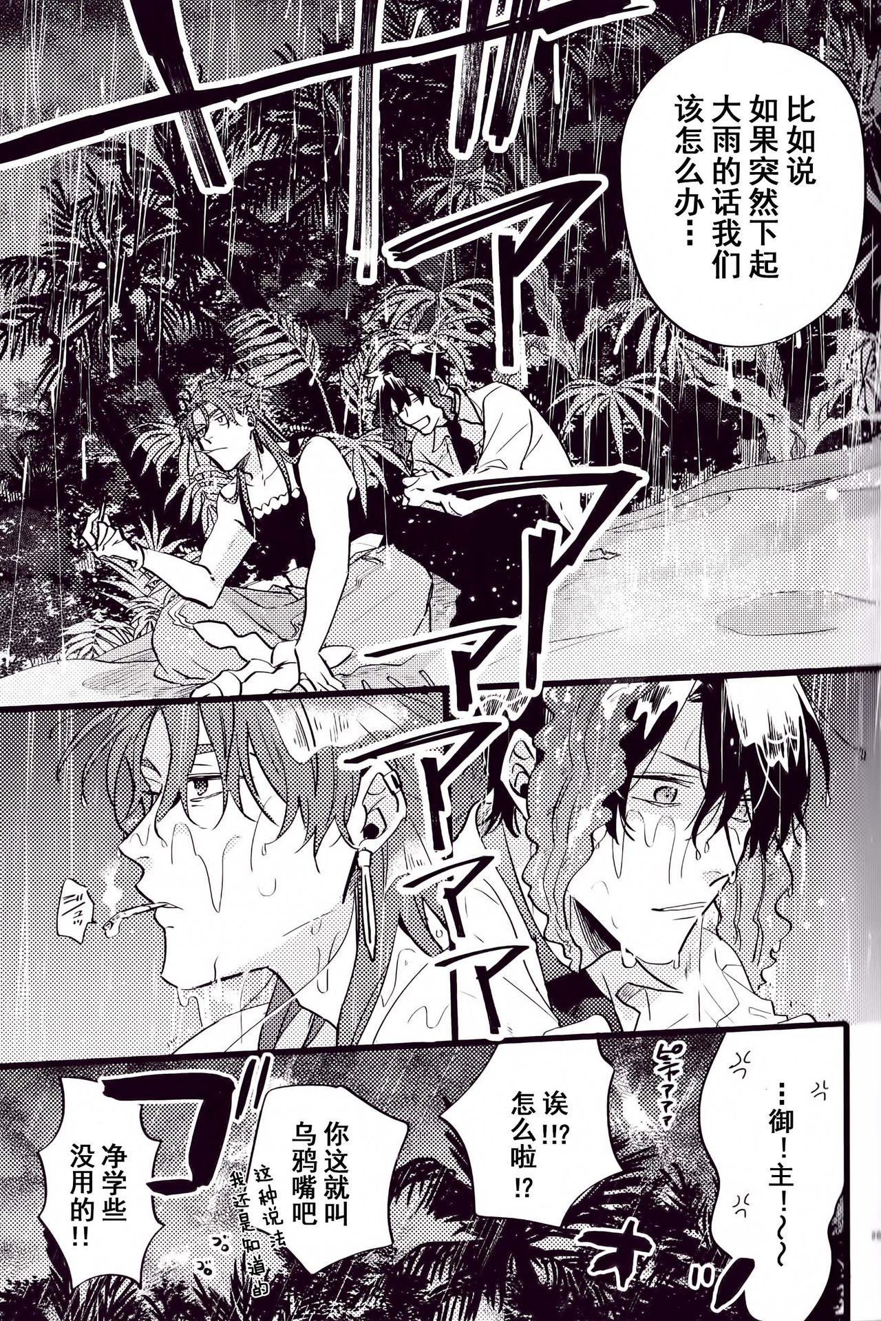WARP|乖戾 - Page 30