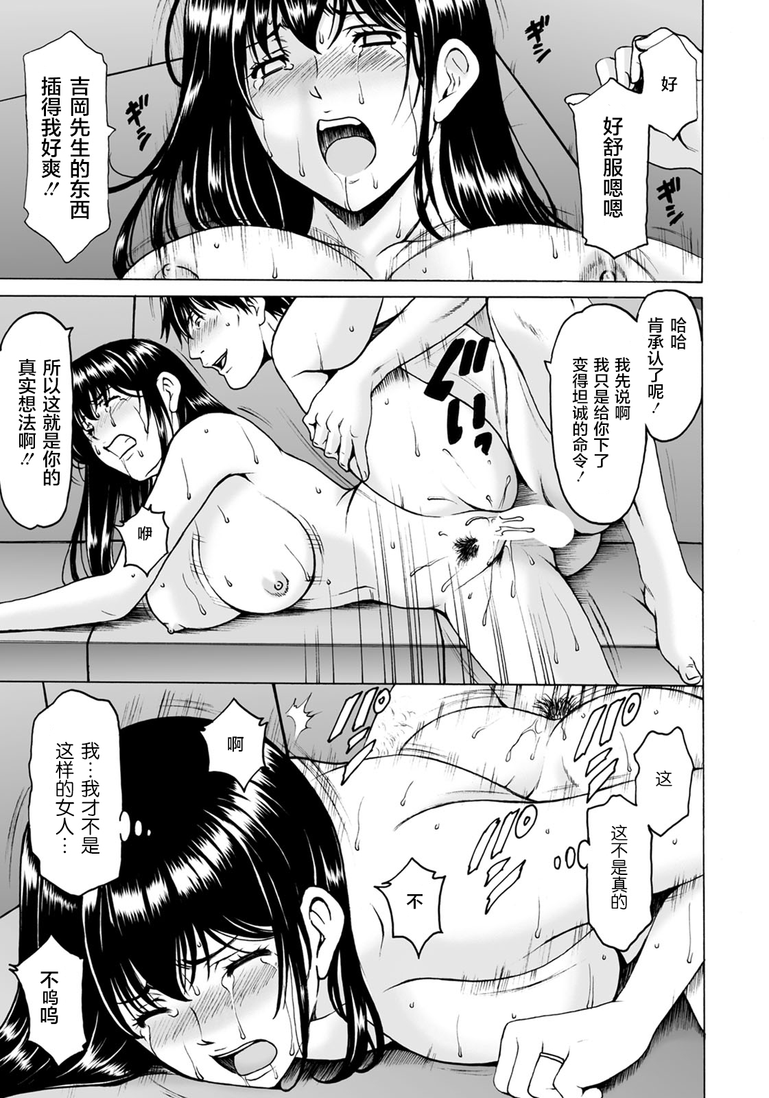Saimin Netorare Zuma Haruka Ch. 6 - Page 10