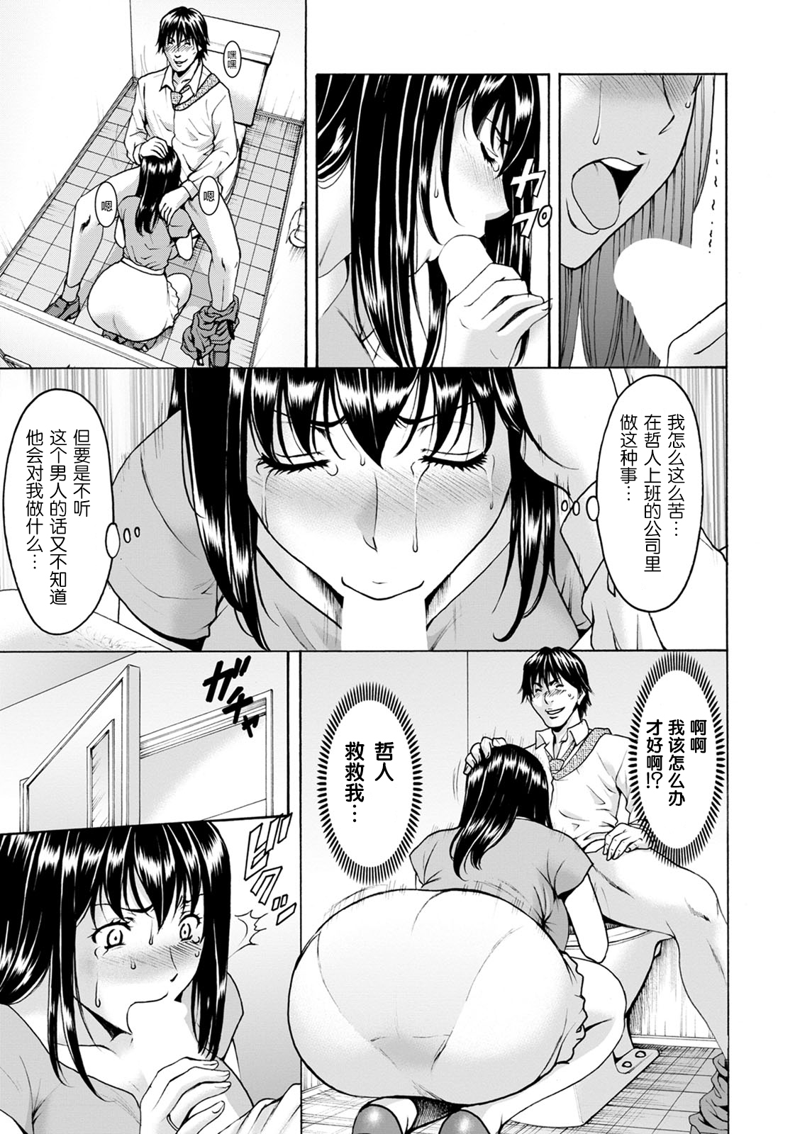 Saimin Netorare Zuma Haruka Ch. 6 - Page 14