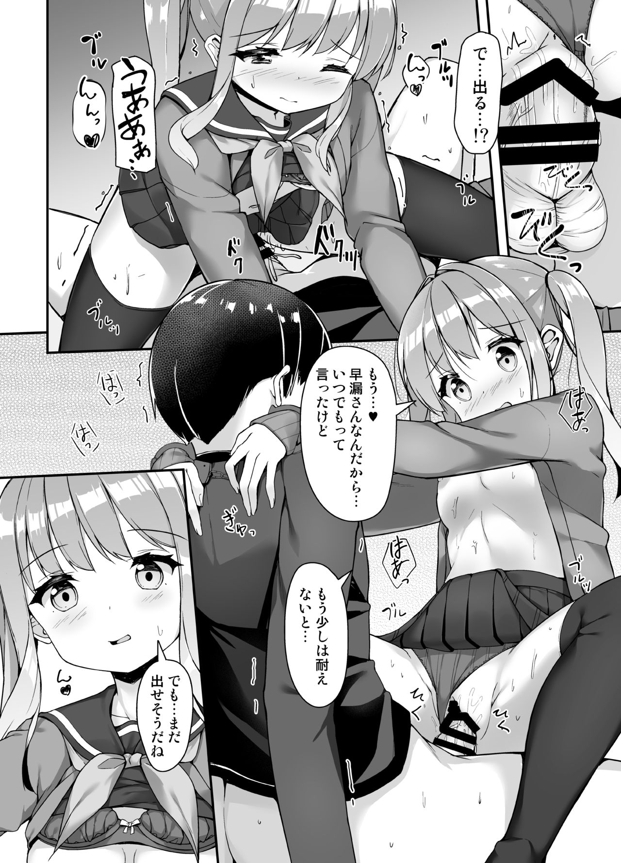 Tejou Refle tte Nan desu ka? - Page 9