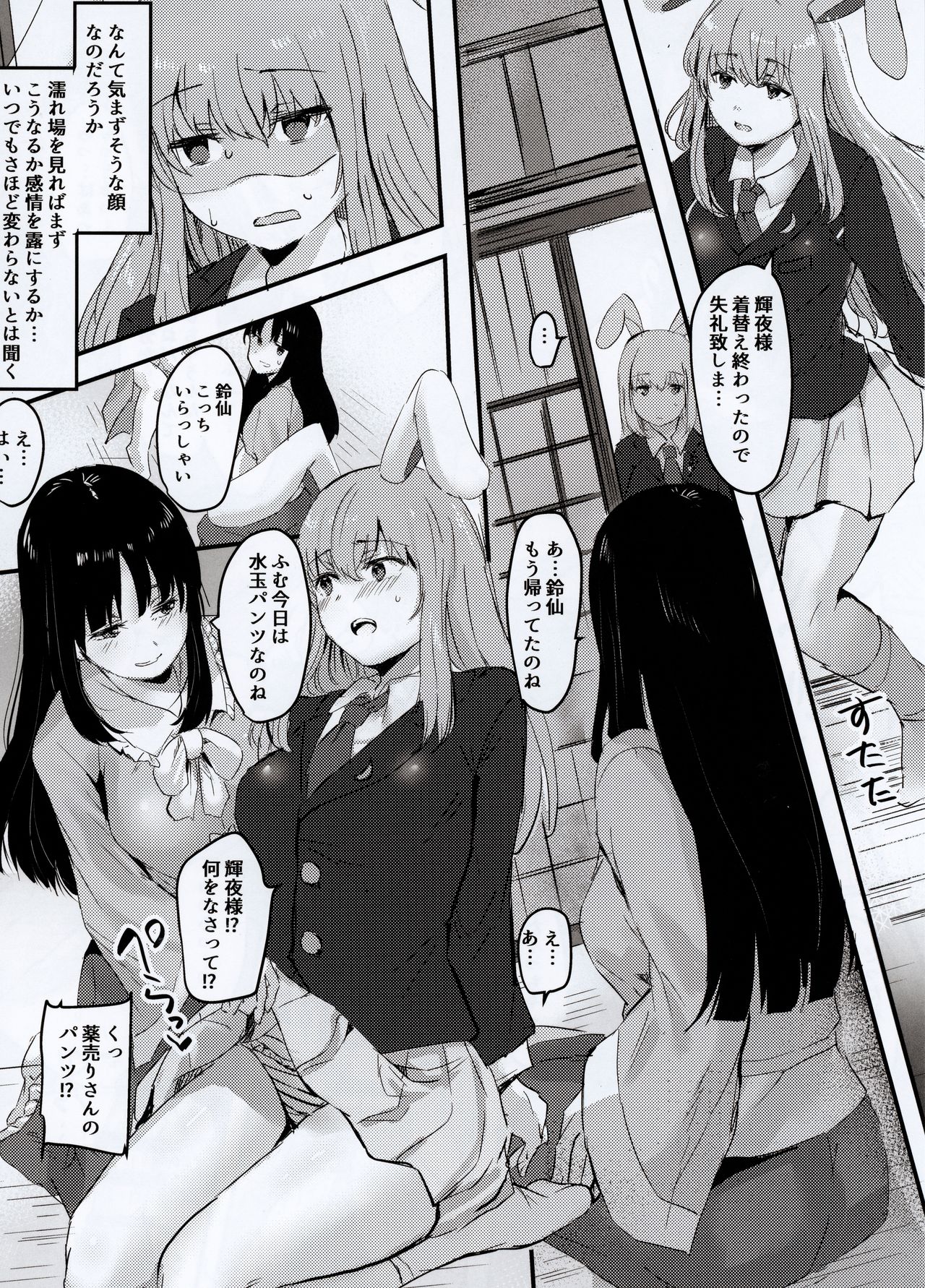 Kaguya-sama ni Asobareru Hon - Page 11