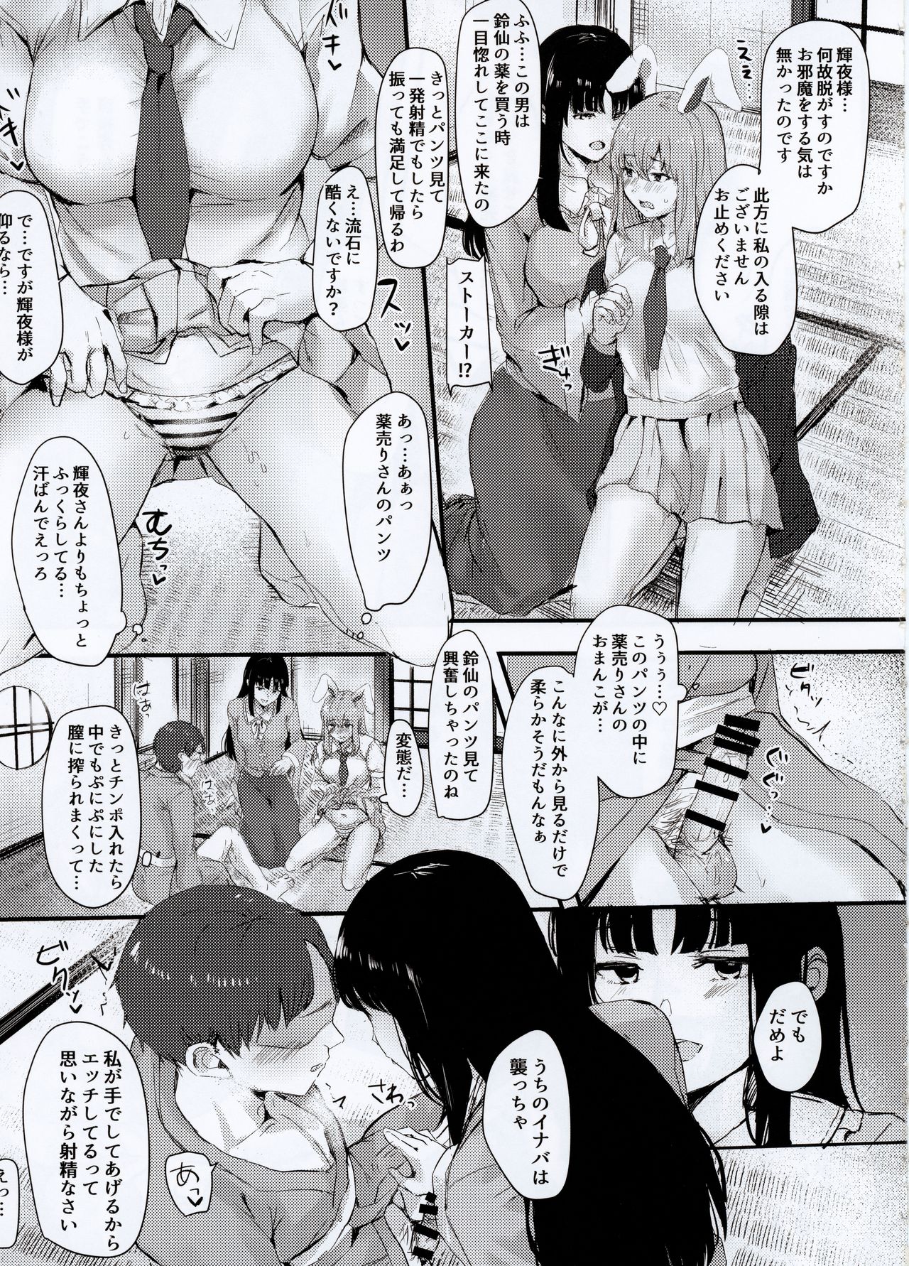 Kaguya-sama ni Asobareru Hon - Page 12