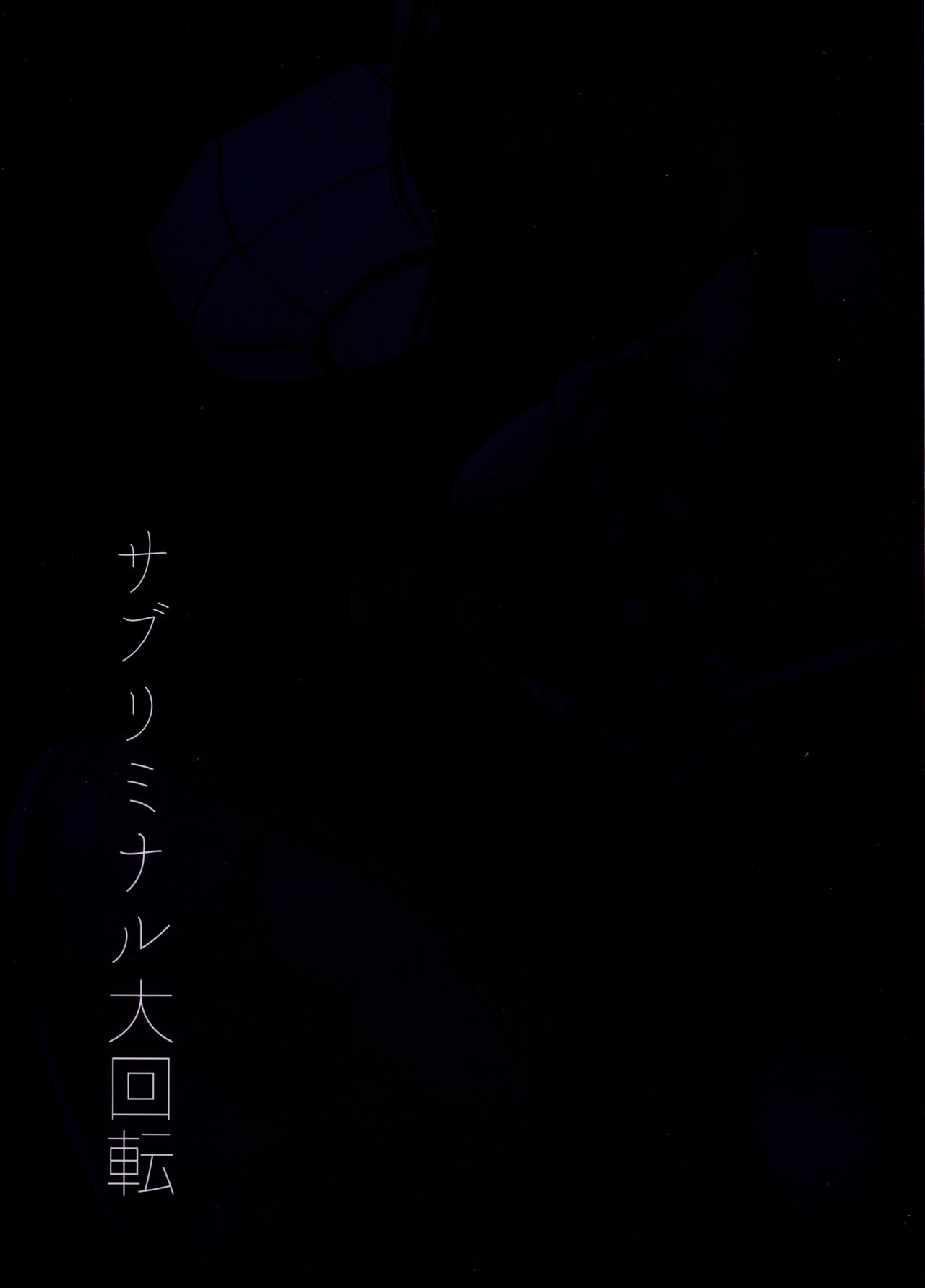 Kaguya-sama ni Asobareru Hon - Page 18