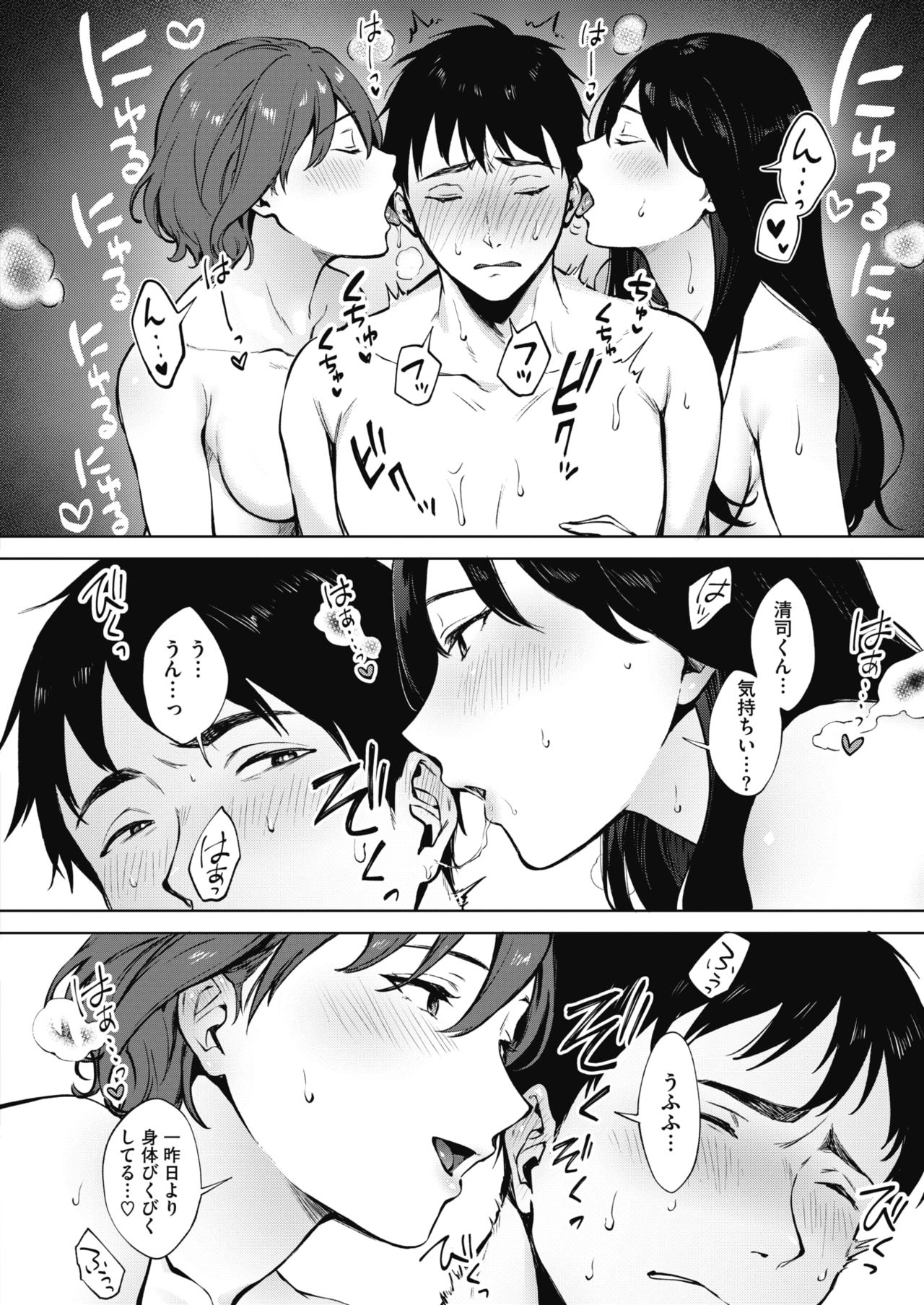 Share Loveru 1-2 - Page 80