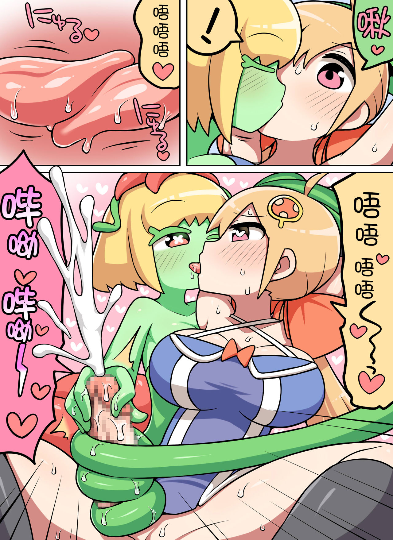 Kinoko Tabetara Nanka Haeta! - Page 26