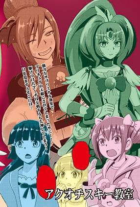 Sunny Ankoku Hentai 02 - Page 27