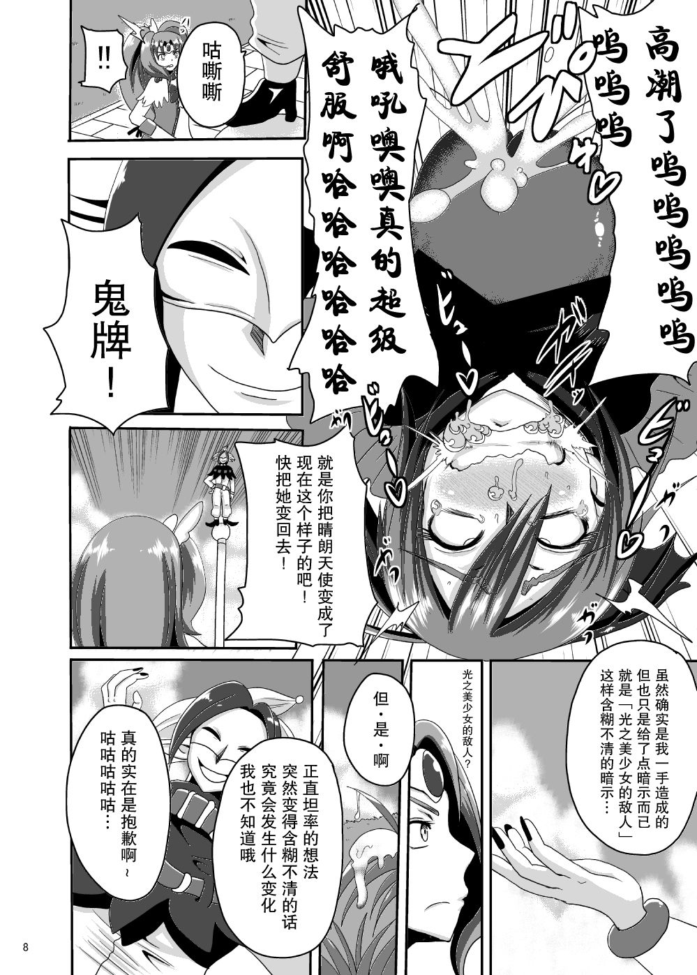 Preview page 8