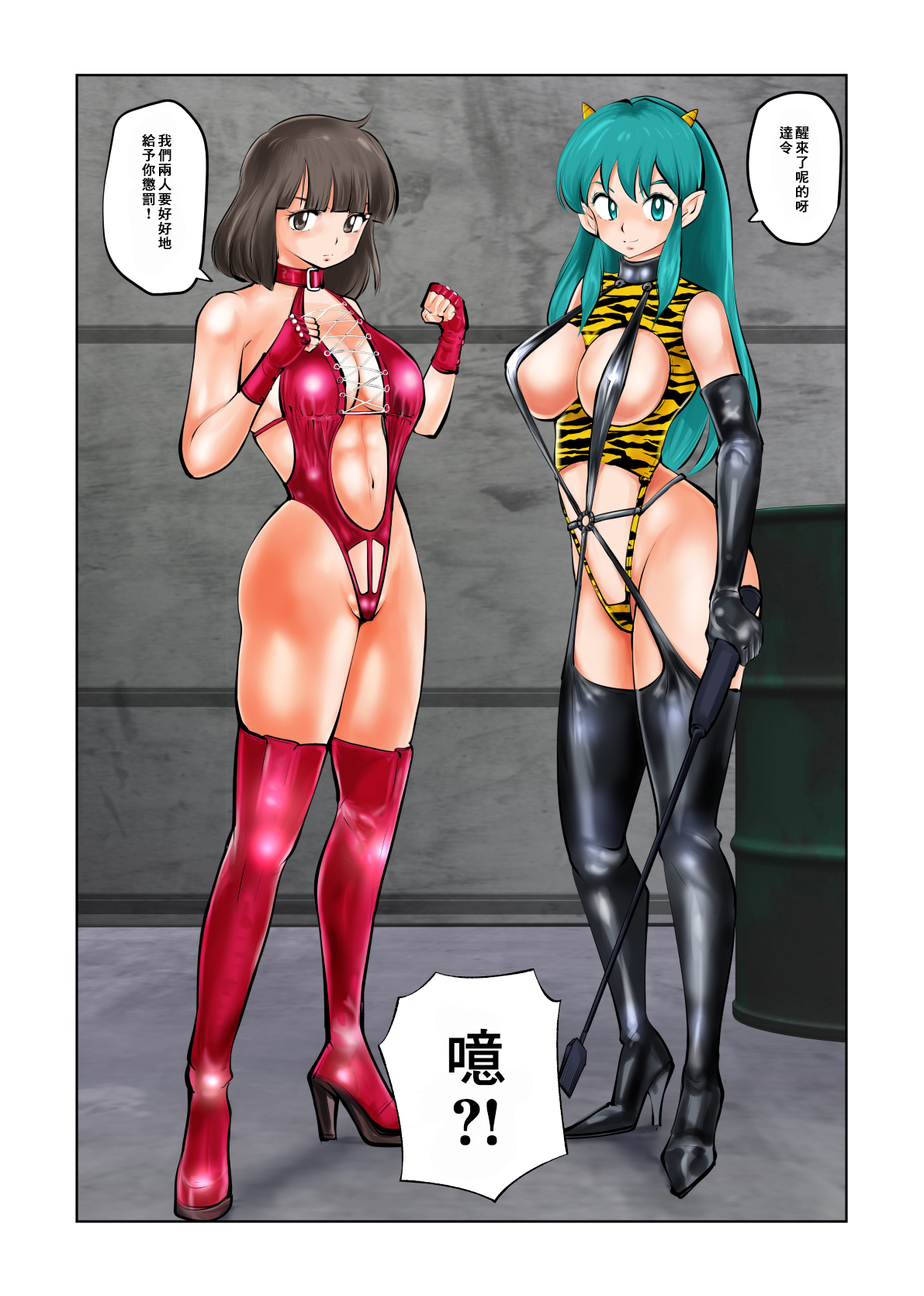 Oshioki Daccha! - Page 13