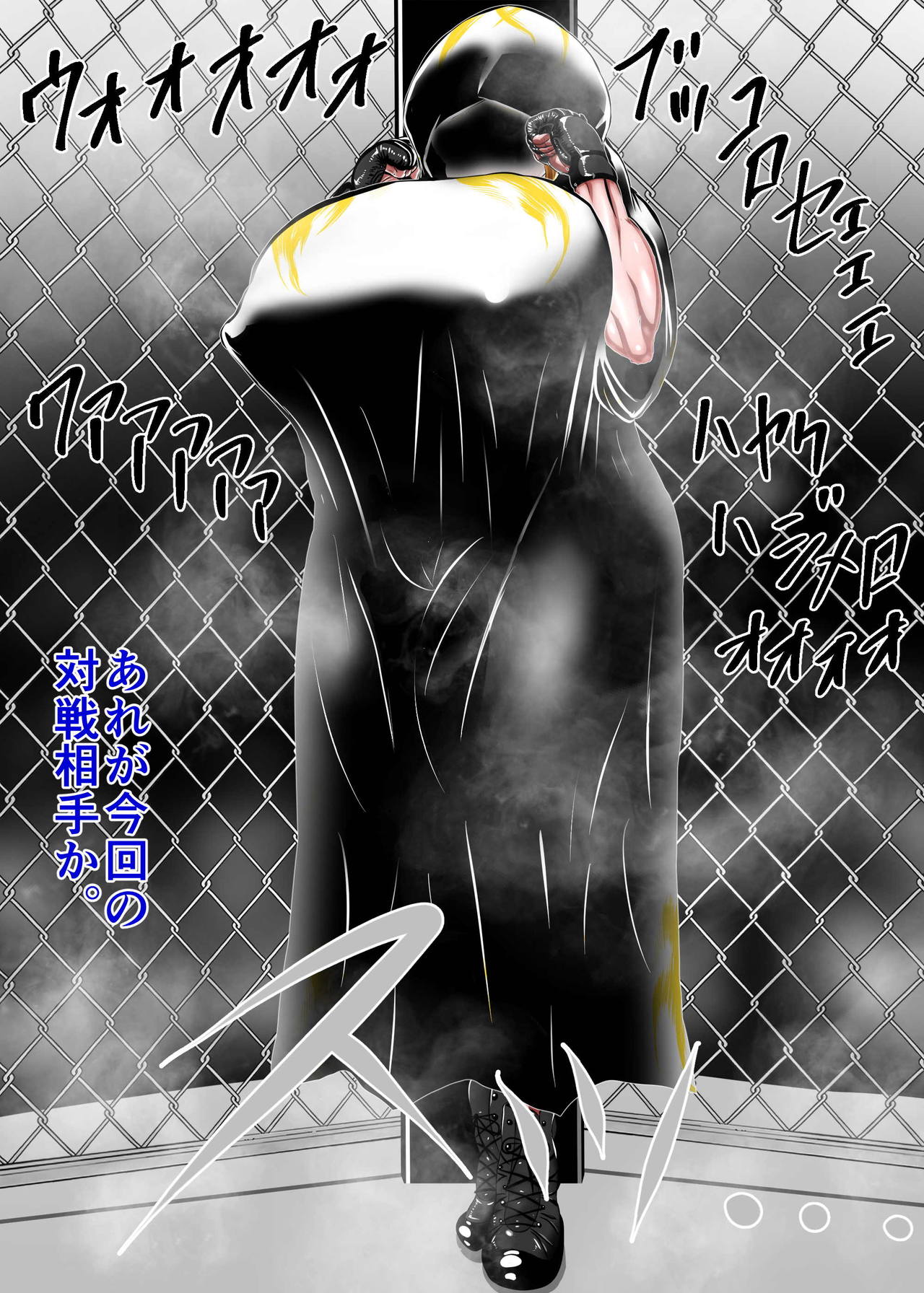Muchimuchi Danjo Ura Kakutou Fight - Page 12