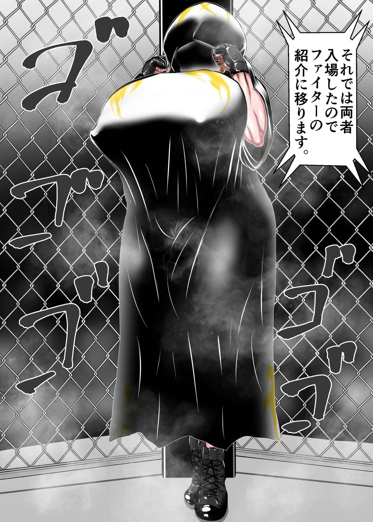 Muchimuchi Danjo Ura Kakutou Fight - Page 13