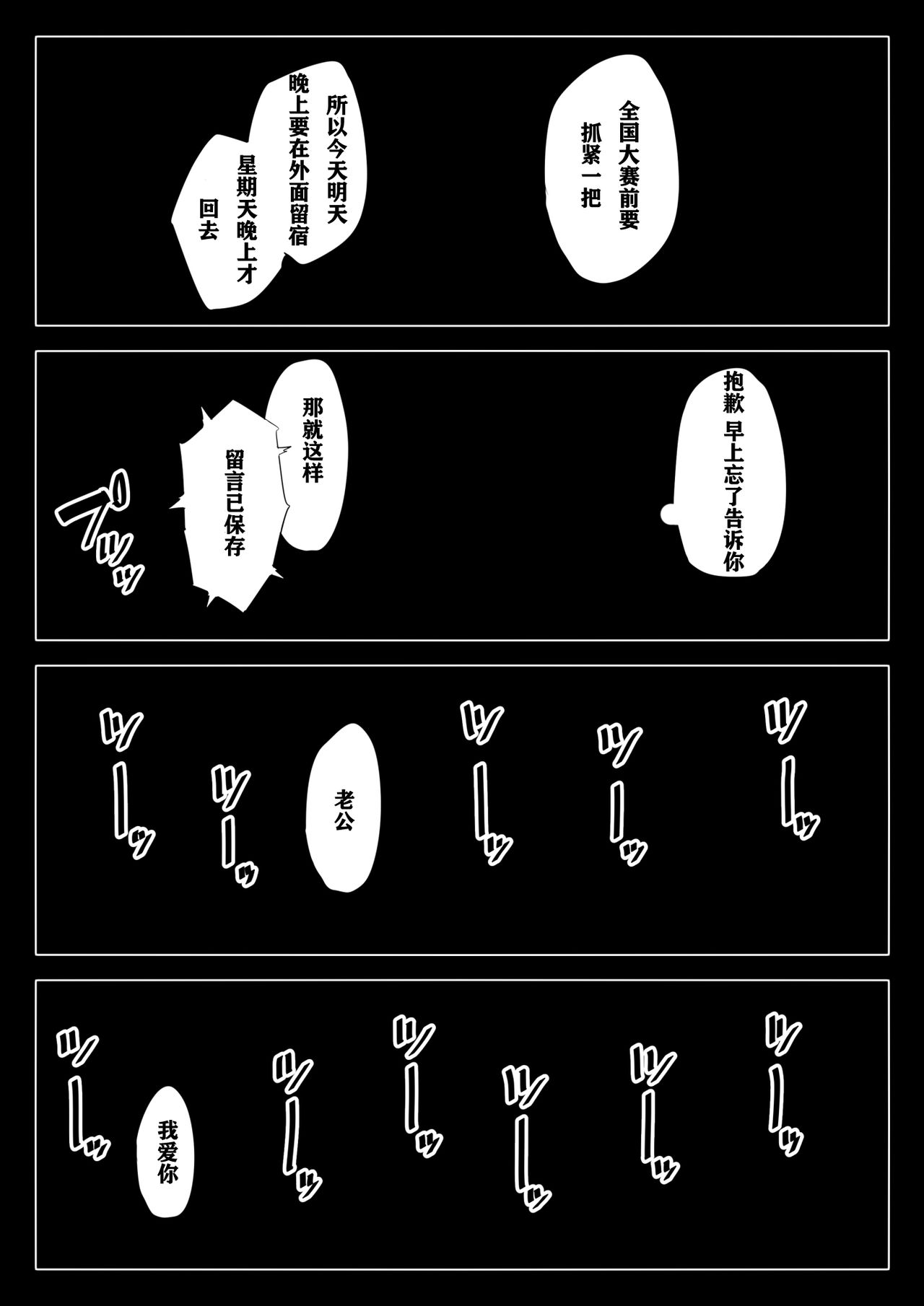 Hametsu no Itte 3 - Page 56