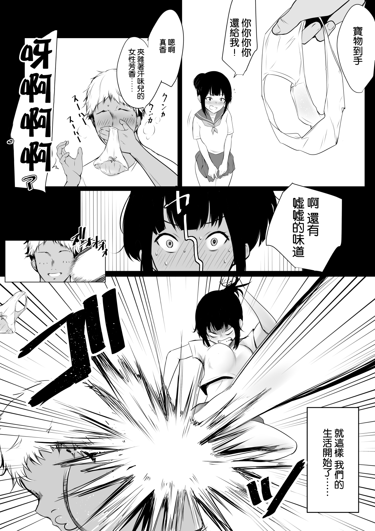 Boku no Kanojo wa Charao to Doukyochuu - Page 10