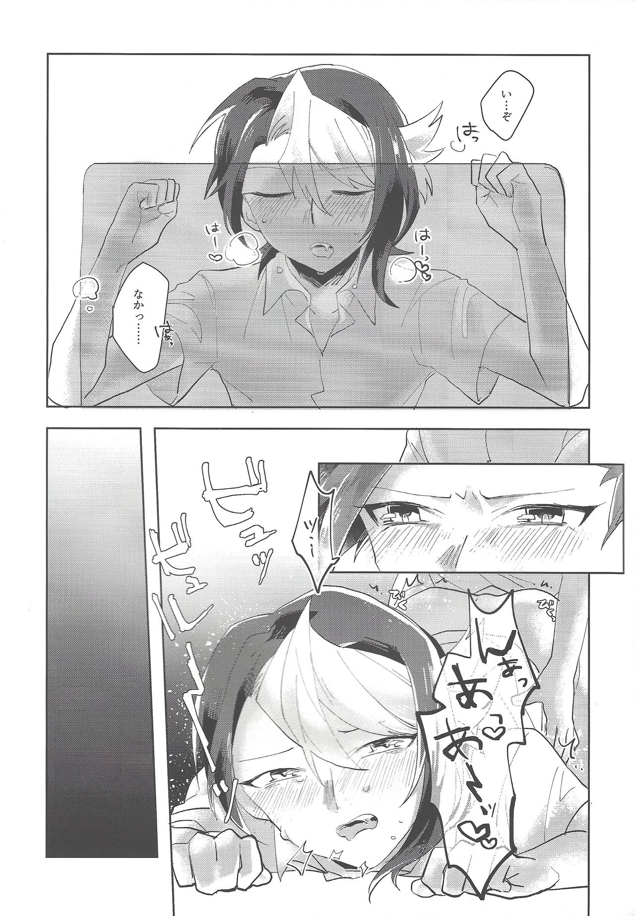 Yoru kitaru - Page 28