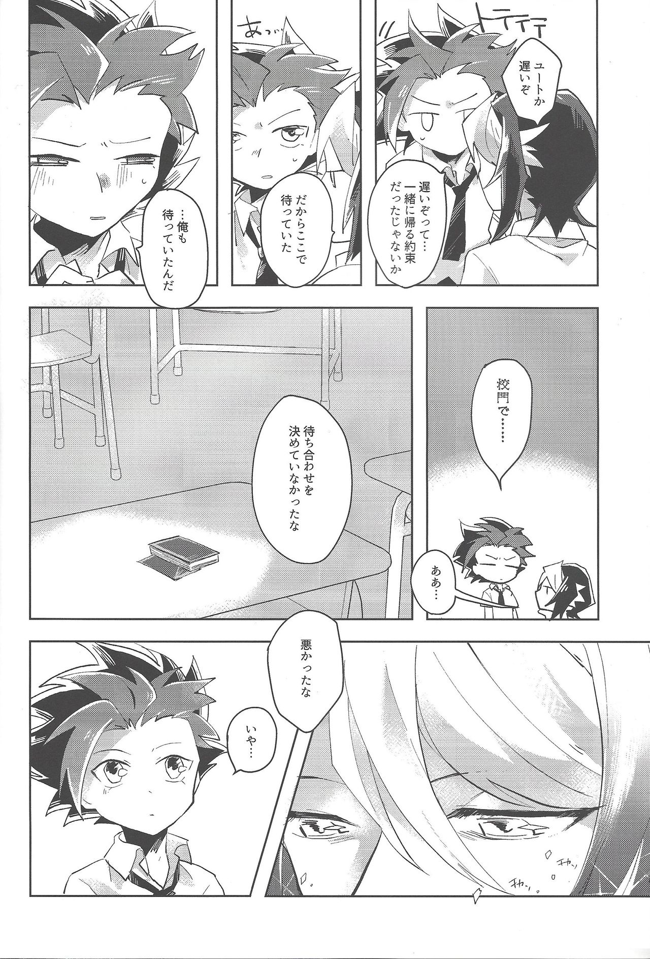 Preview page 7