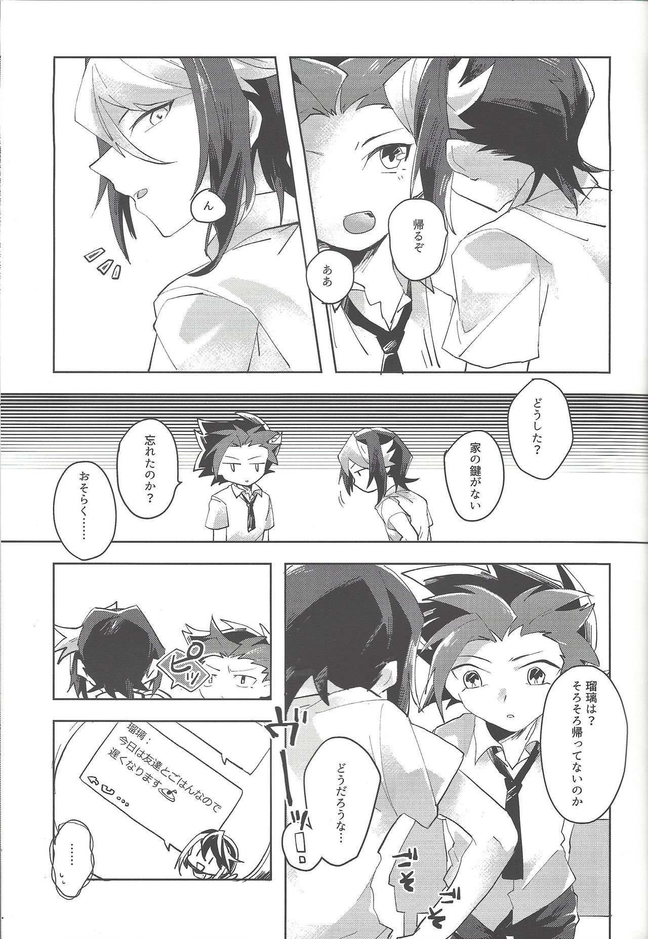 Preview page 8