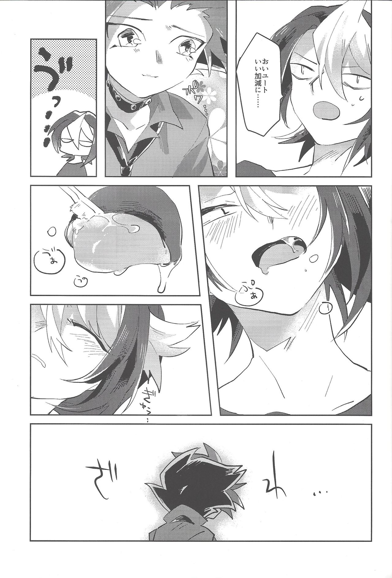 Onii-chan kinshi-rei - Page 10