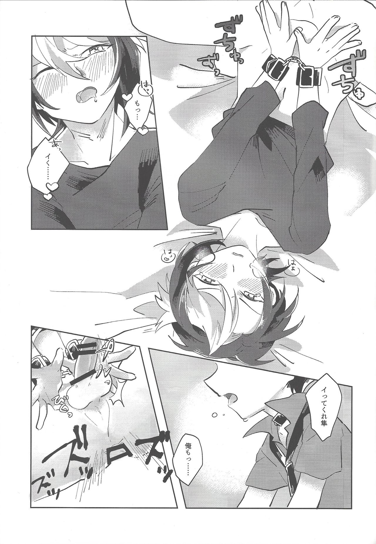 Onii-chan kinshi-rei - Page 22