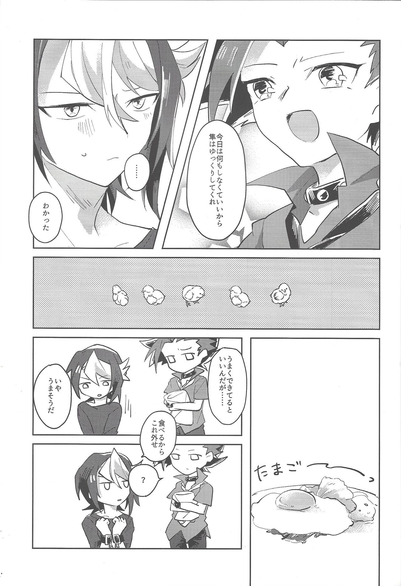 Preview page 6