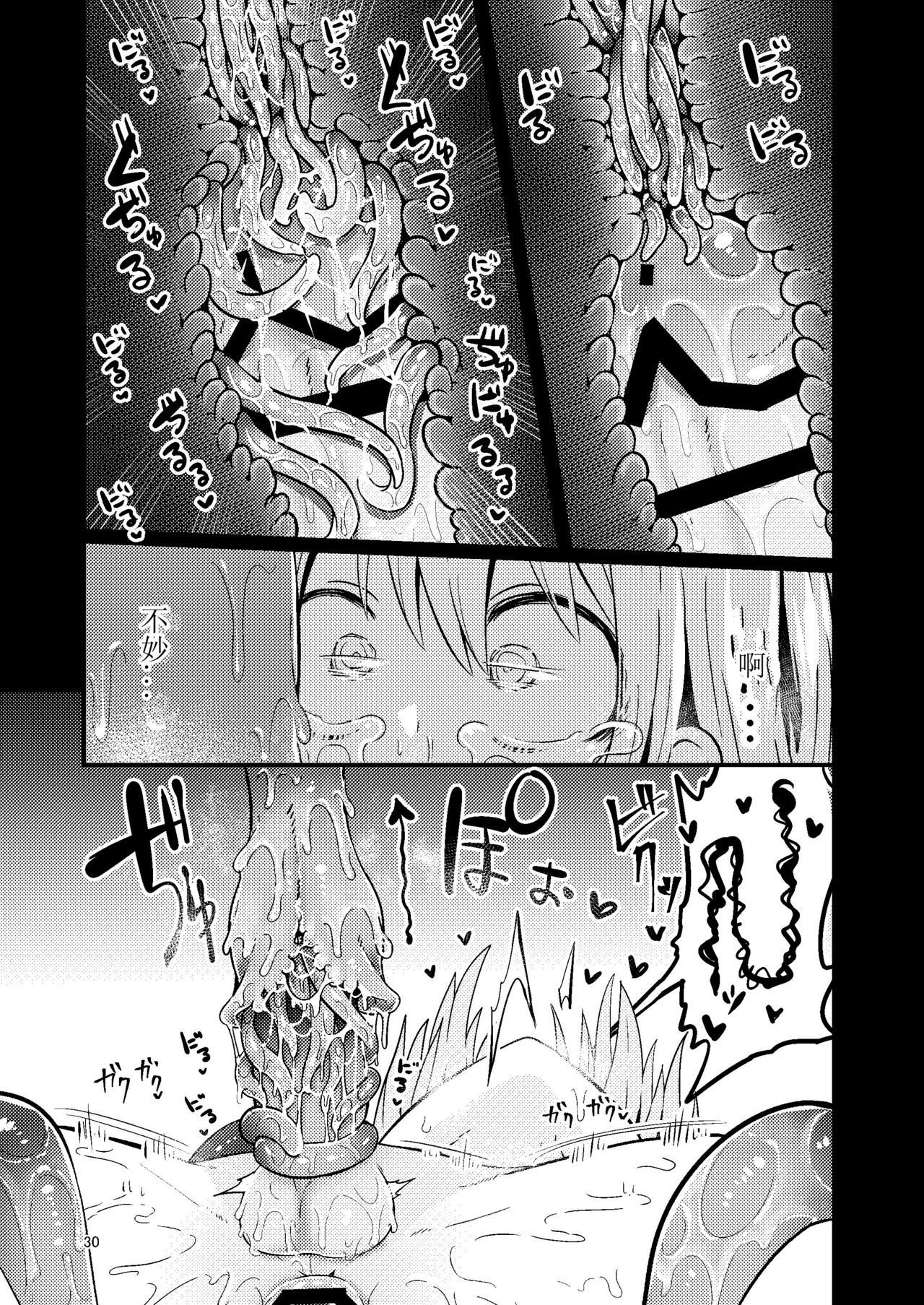 Shokushu Uri no Hoodie - Page 31