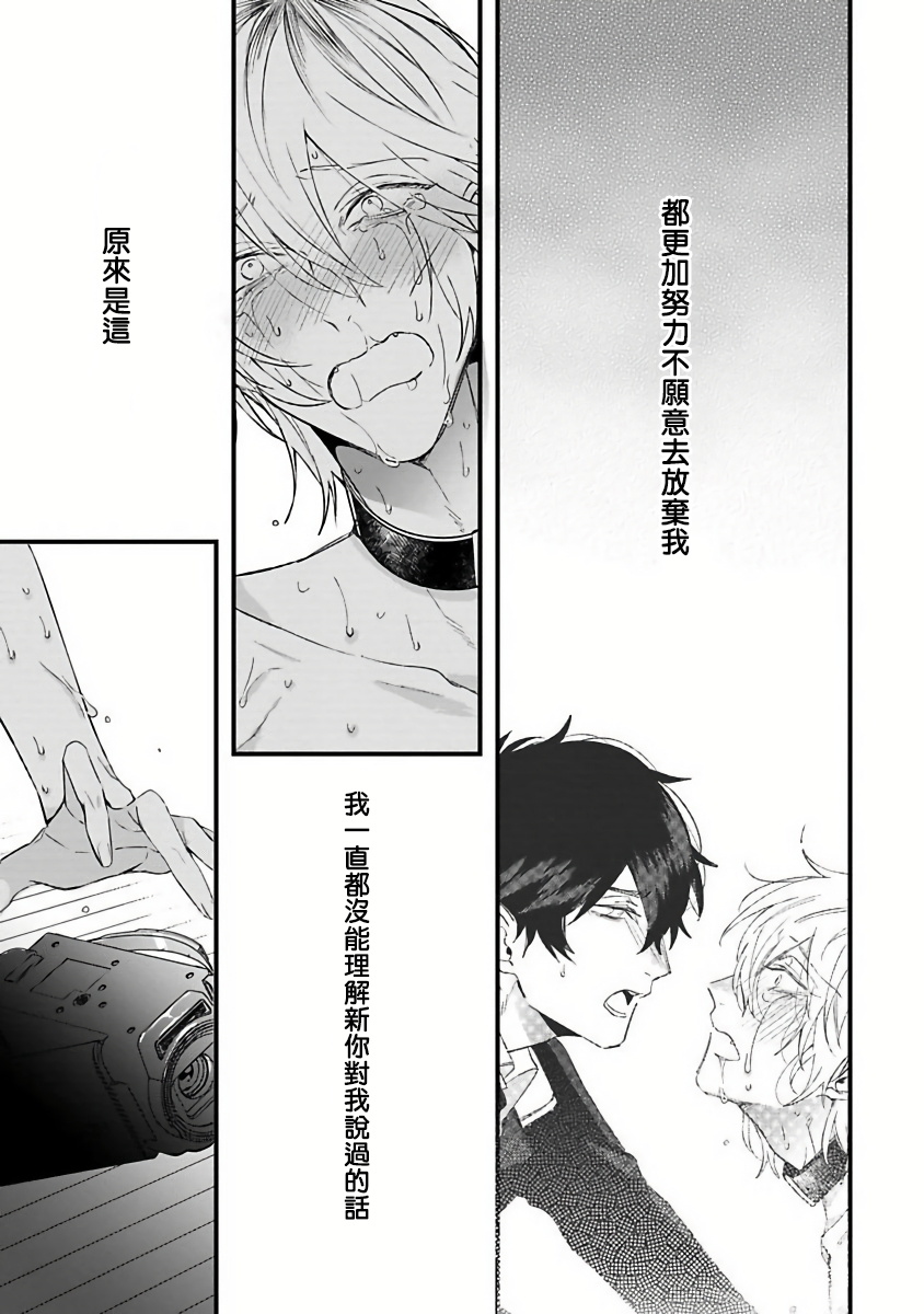 Pink Neon Spending 1-5 - Page 162