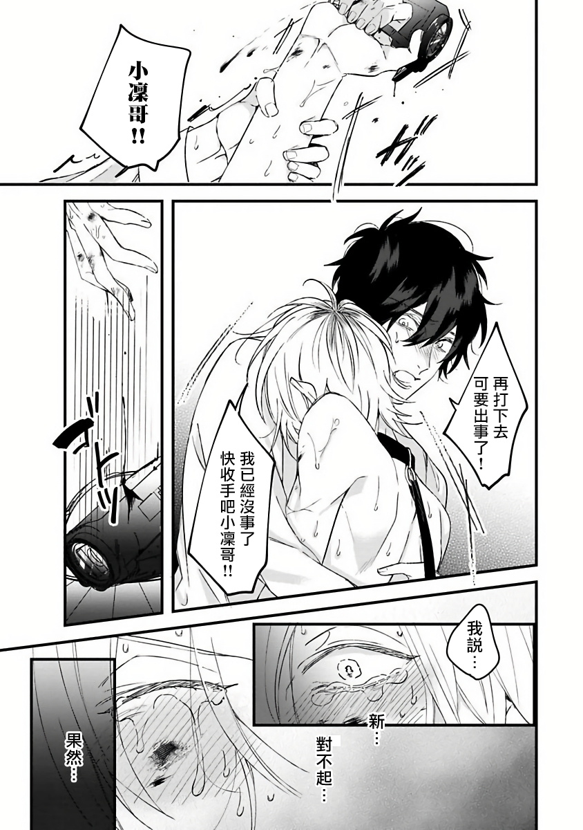 Pink Neon Spending 1-5 - Page 166