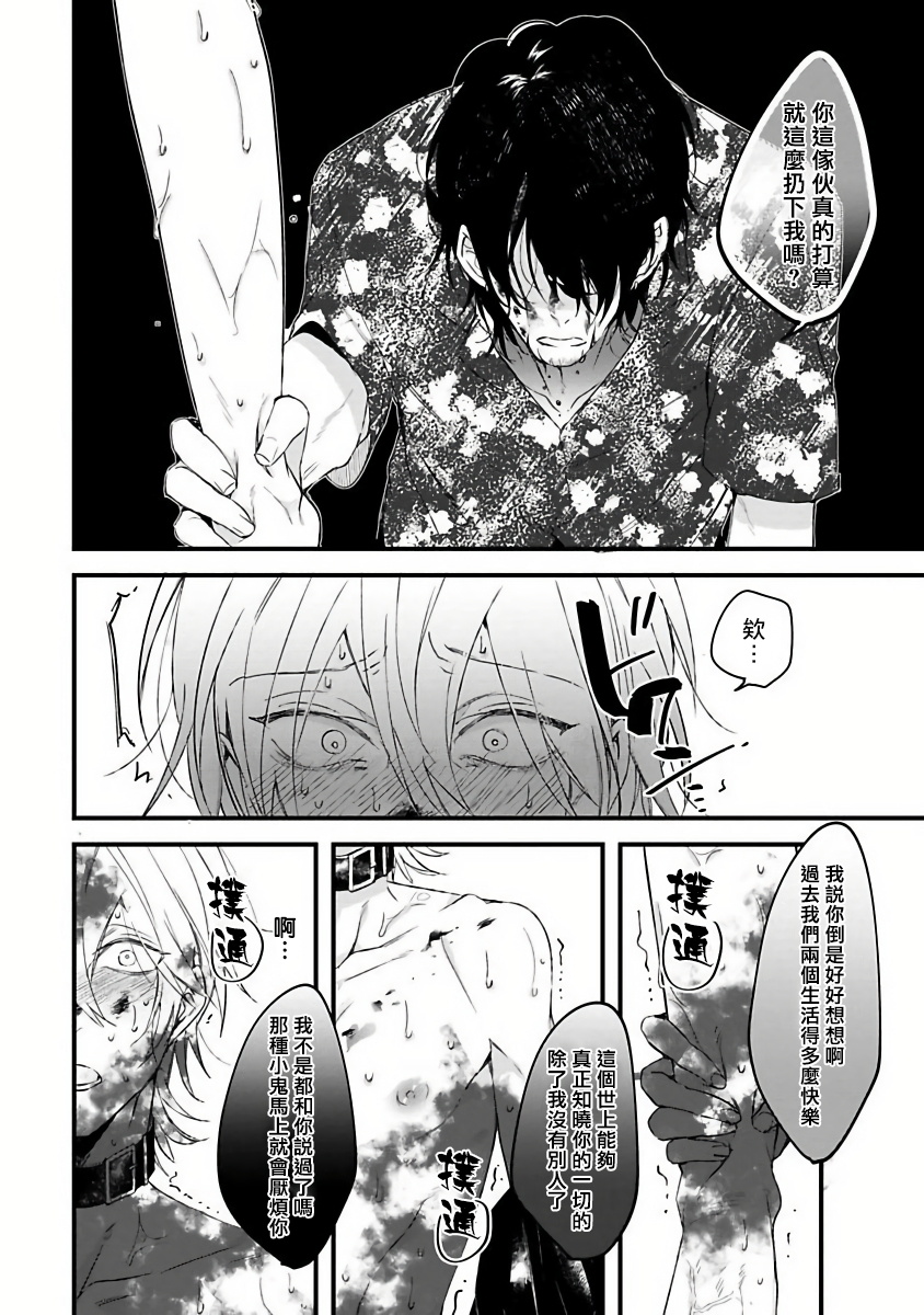 Pink Neon Spending 1-5 - Page 169