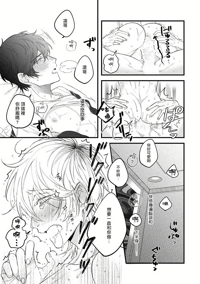 Pink Neon Spending 1-5 - Page 25