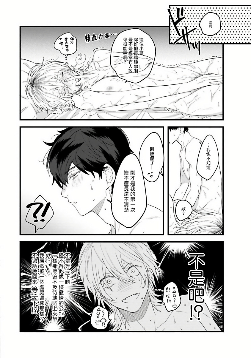 Pink Neon Spending 1-5 - Page 28